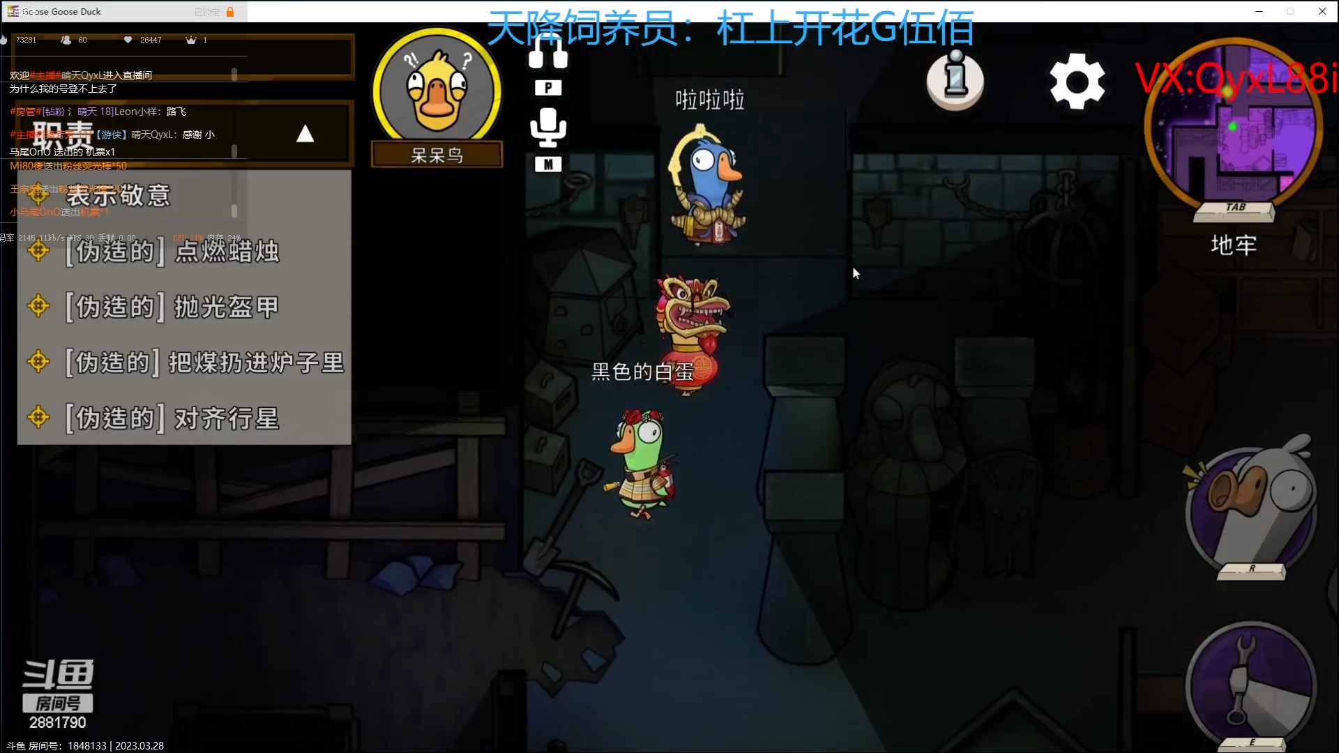 【2023-03-28 12点场】晴天QyxL：晴天：重生之约德尔人