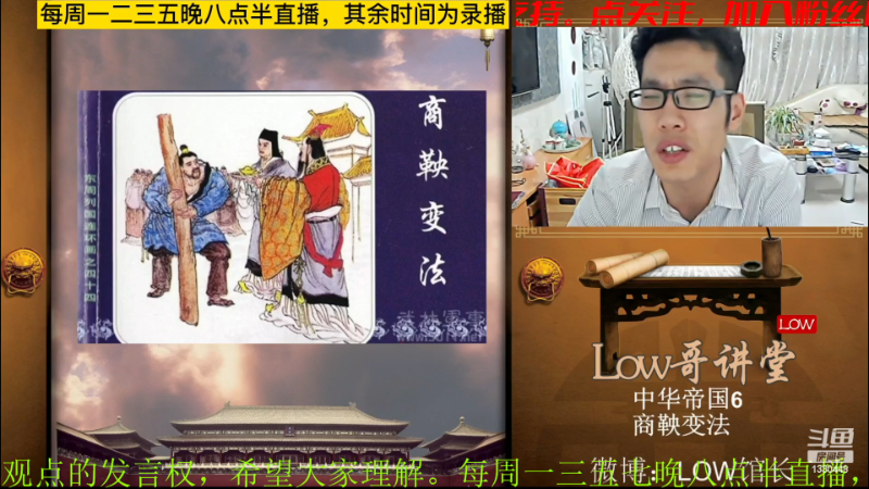 【户外】都说我名字很LOW的精彩时刻 20230328 07点场