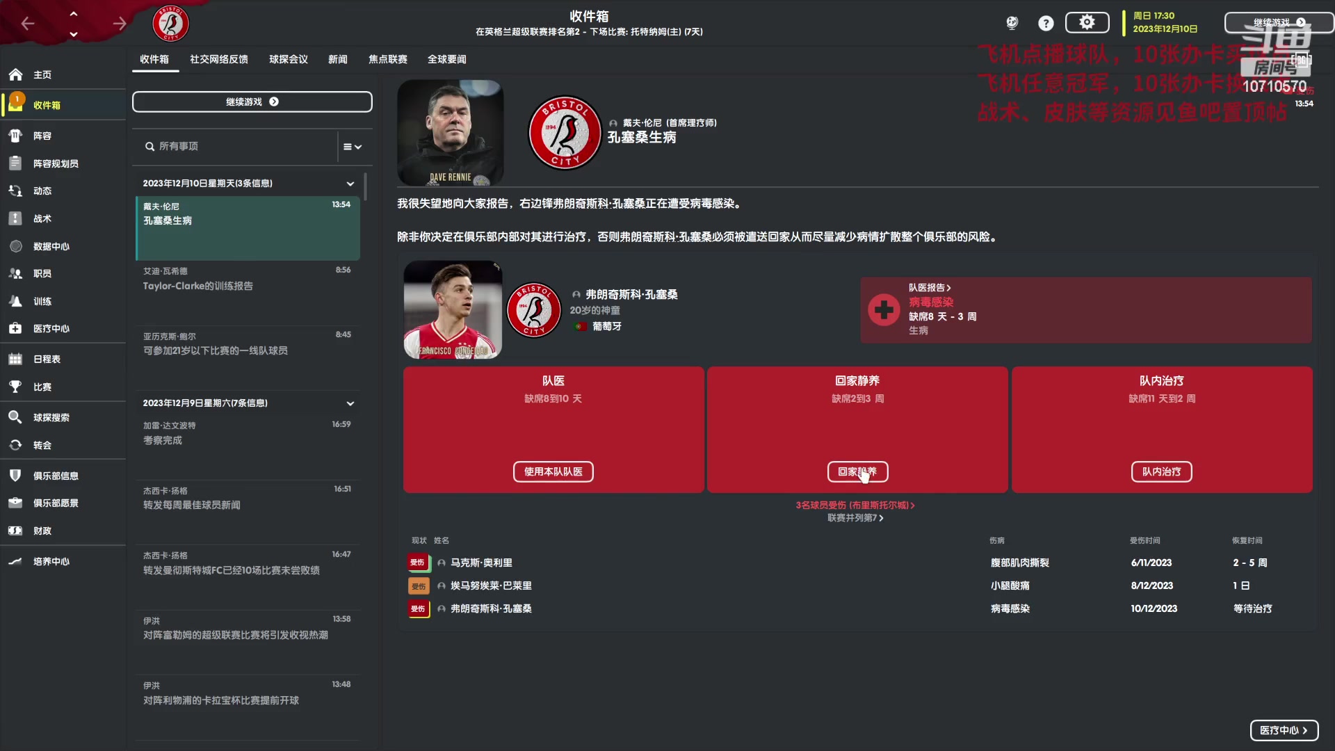 【2023-03-28 19点场】吉良上总介：英超升班马的正确玩法，冲击欧冠区！