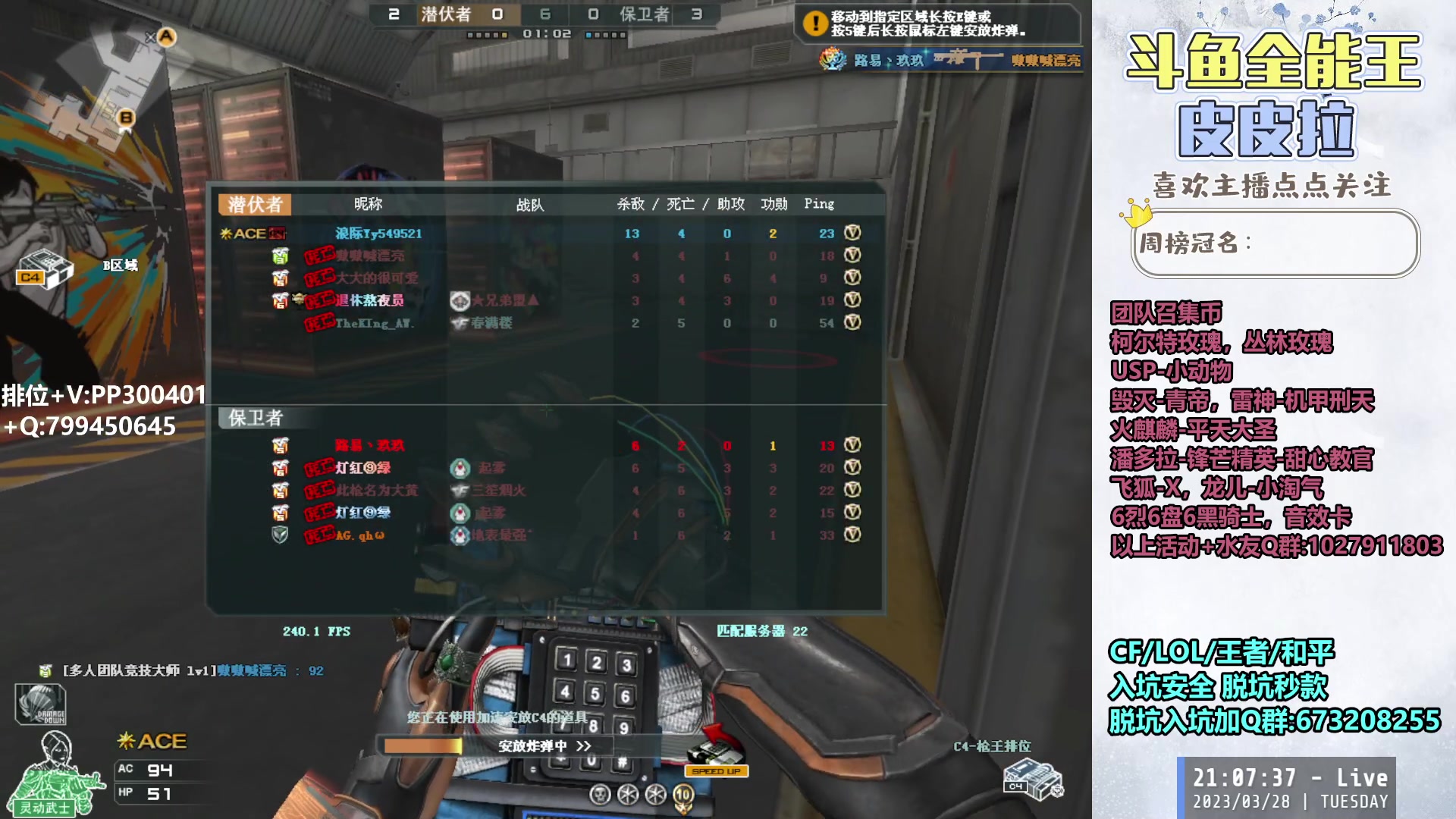 【2023-03-28 20点场】皮皮拉3004O1：皮皮拉:排位上分冲冲冲！！！