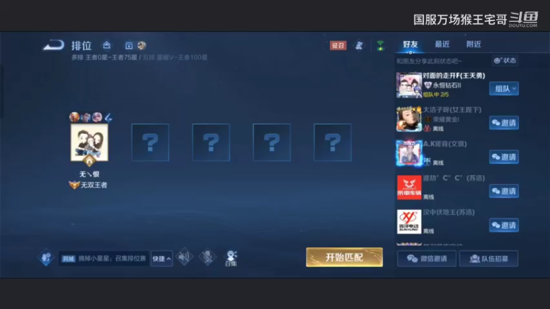 国服六万场孙悟空教科书打野教学