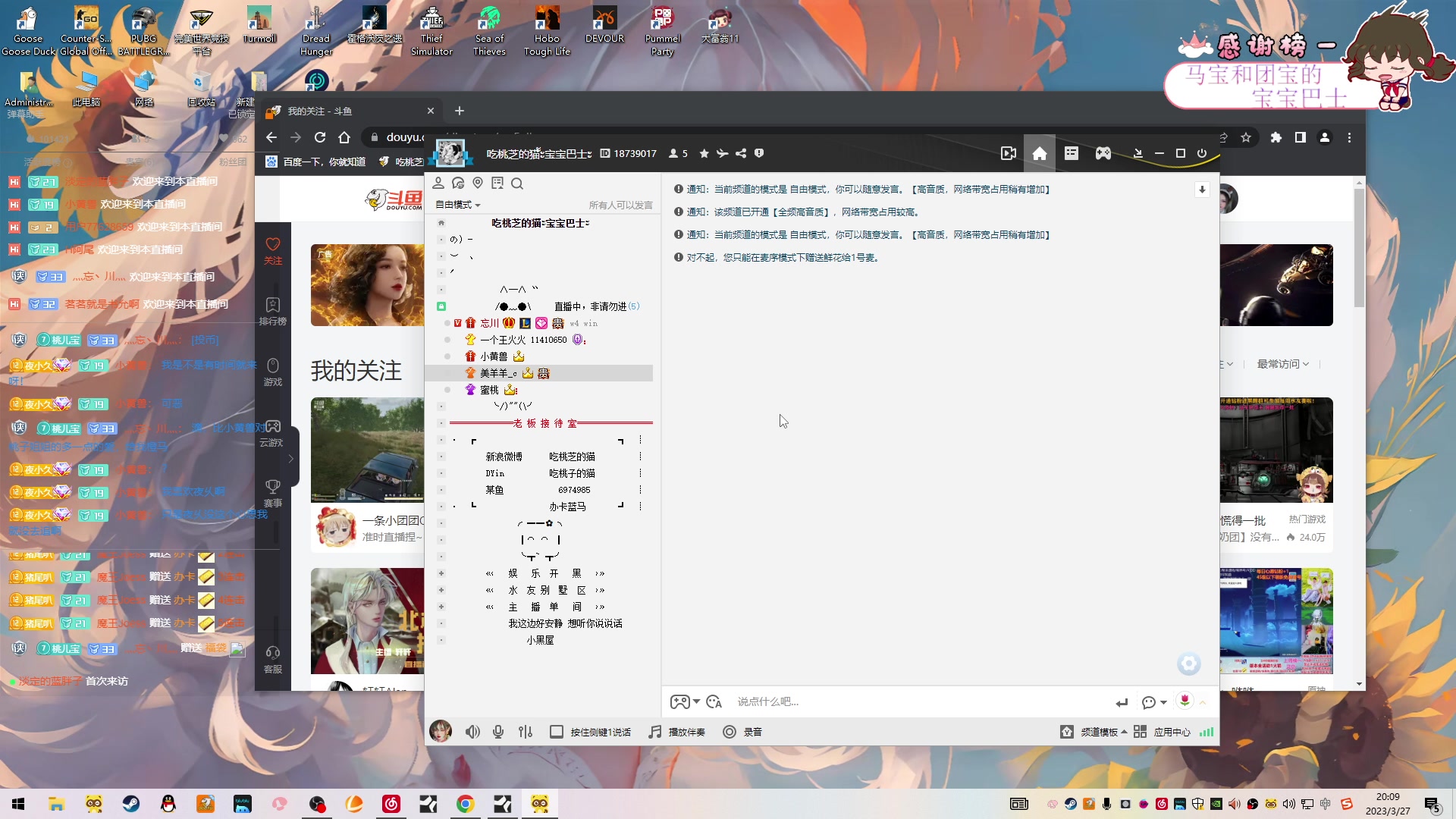 【2023-03-27 19点场】吃桃芝的猫：【小奶团】甜妹儿开卡～晚上好玛卡巴卡