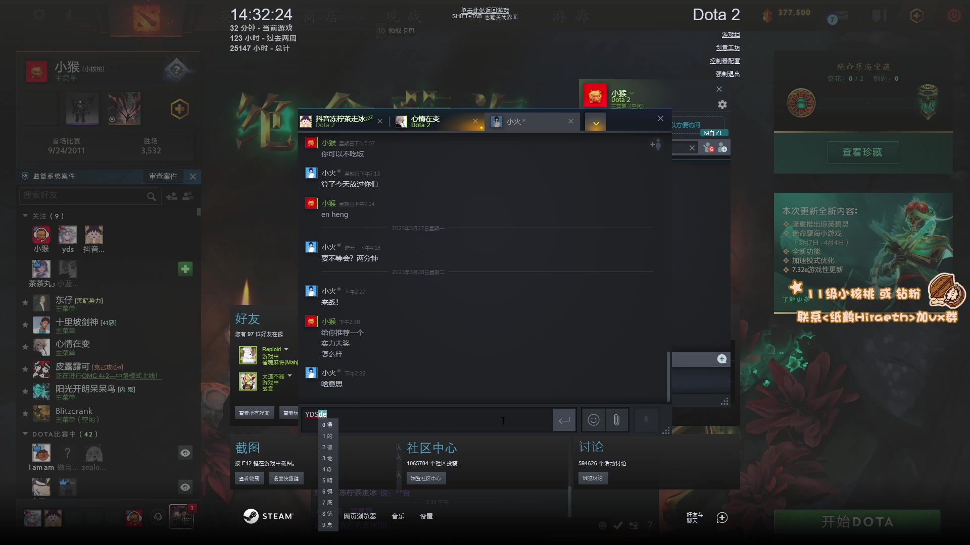 【2023-03-28 13点场】sakira丶hao：最纯粹的4+2