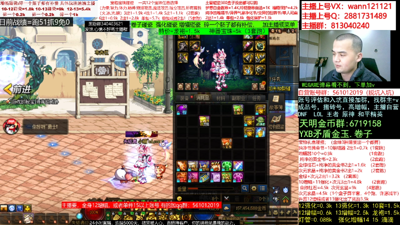 【DNF】今日不服的精彩时刻 20230328 02点场