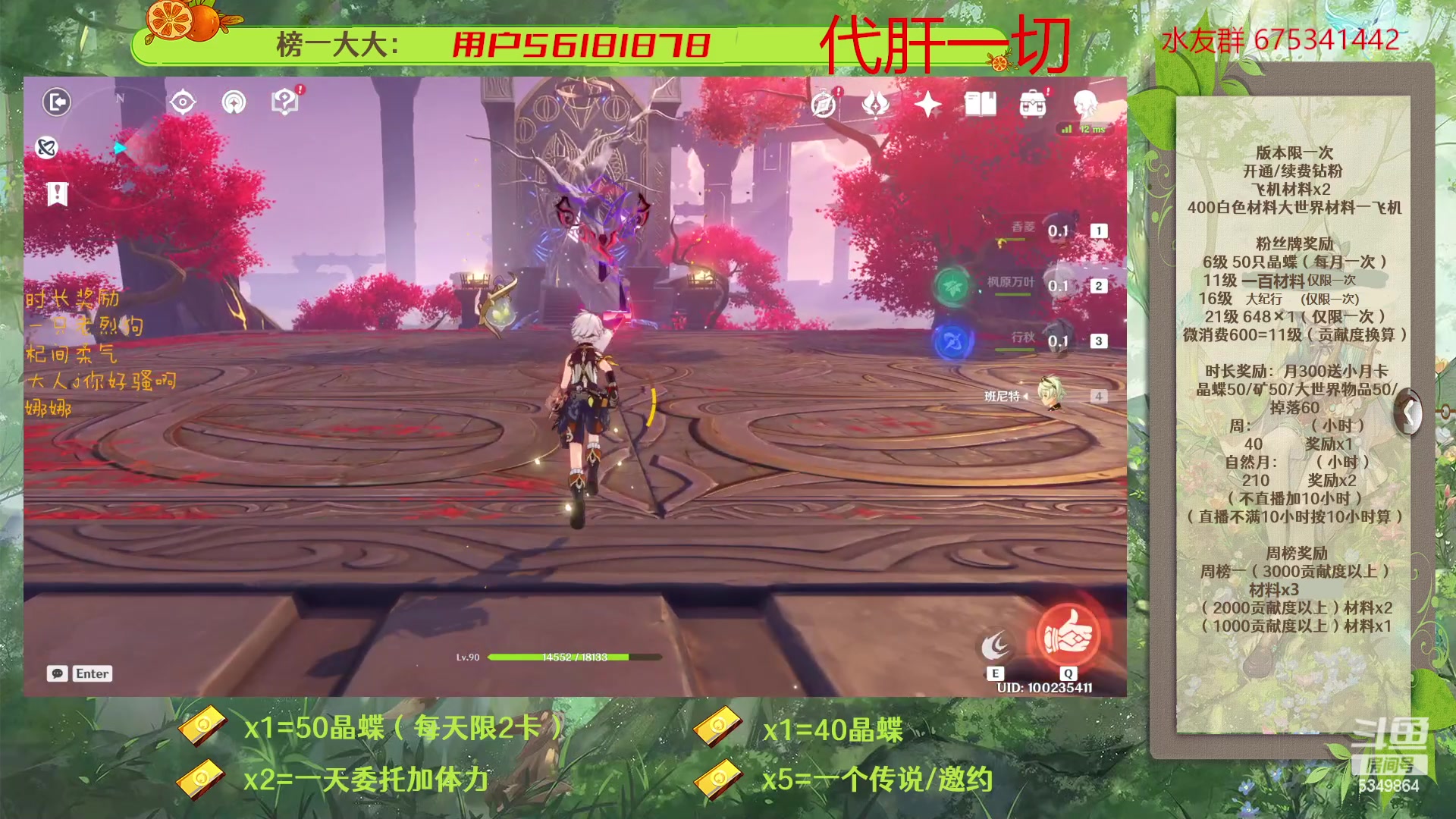 【2023-03-28 09点场】请叫我总攻大人丶：原神深渊/探图/钓鱼/日常/晶蝶/七圣