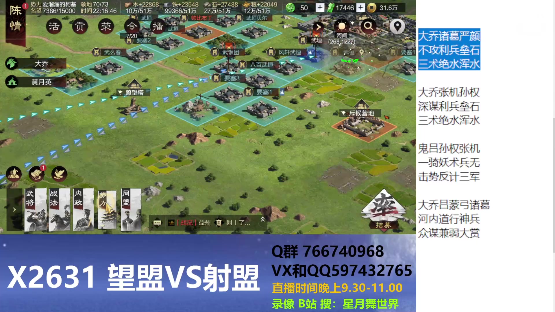 【2023-03-27 21点场】星月舞世界：今天主题：白板仔也可以拿榜一（望盟V射盟