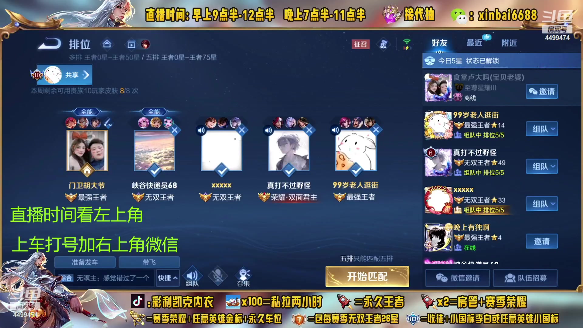 【2023-03-28 13点场】信白丶李白导师：国服李白 单排96-101教学屠杀