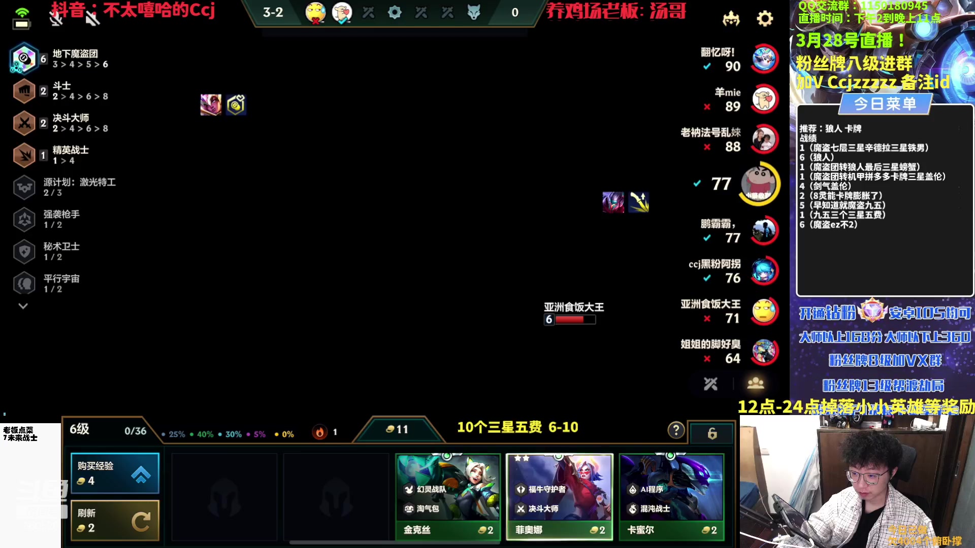 【2023-03-28 16点场】不太嘻哈的Ccj：新赛季魔盗团冲最高层！！！