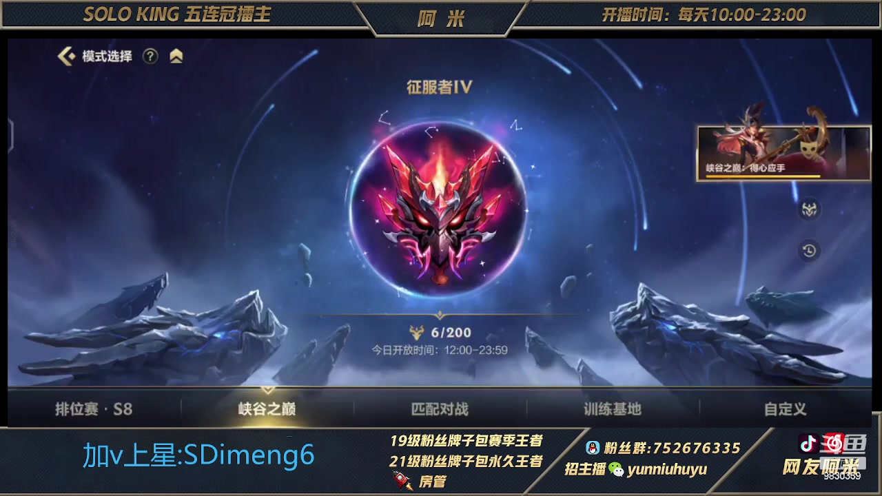 【2023-03-28 09点场】网友阿米：国一单人路闪电