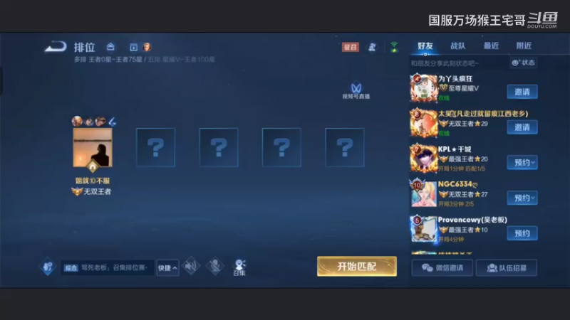 国服六万场孙悟空教科书打野教学