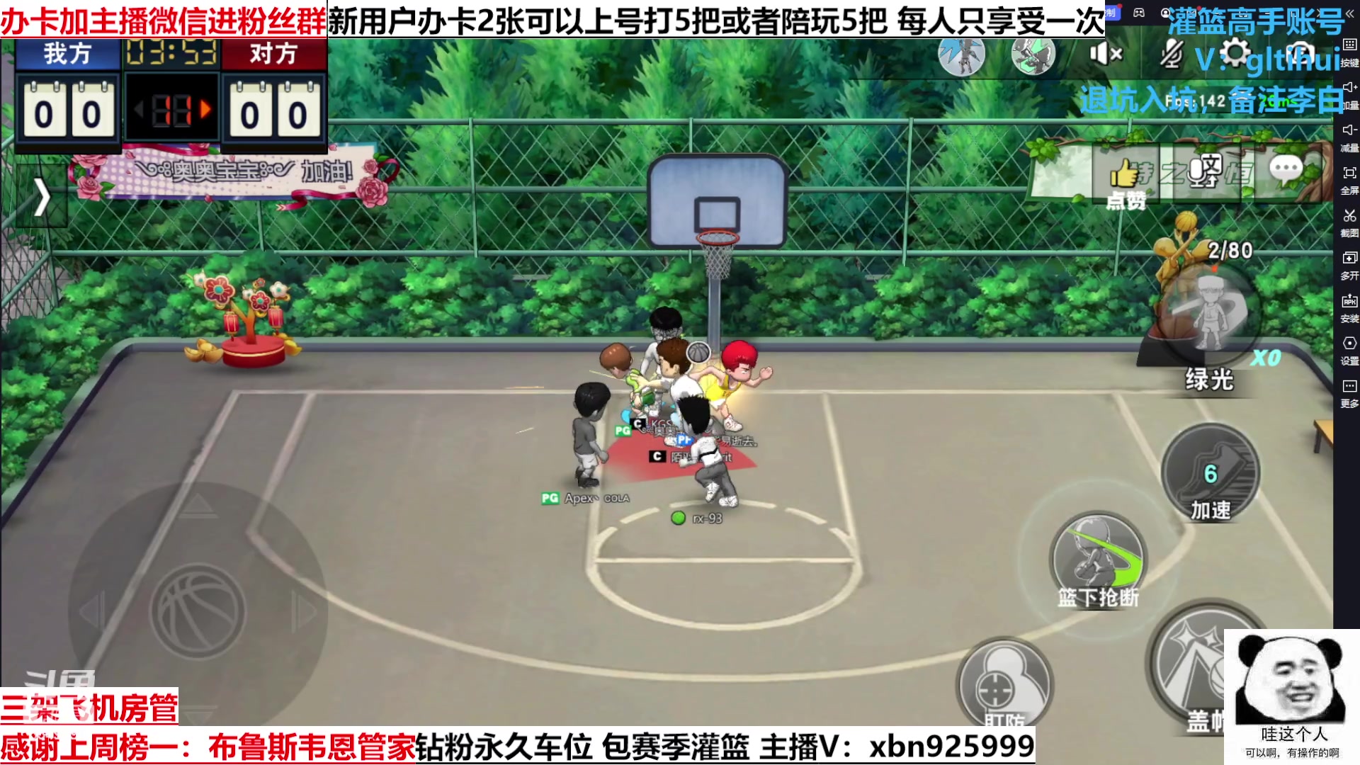 【2023-3-27 15点场】Lv丶李白:船到桥头自然直 人生没有过不去的坎