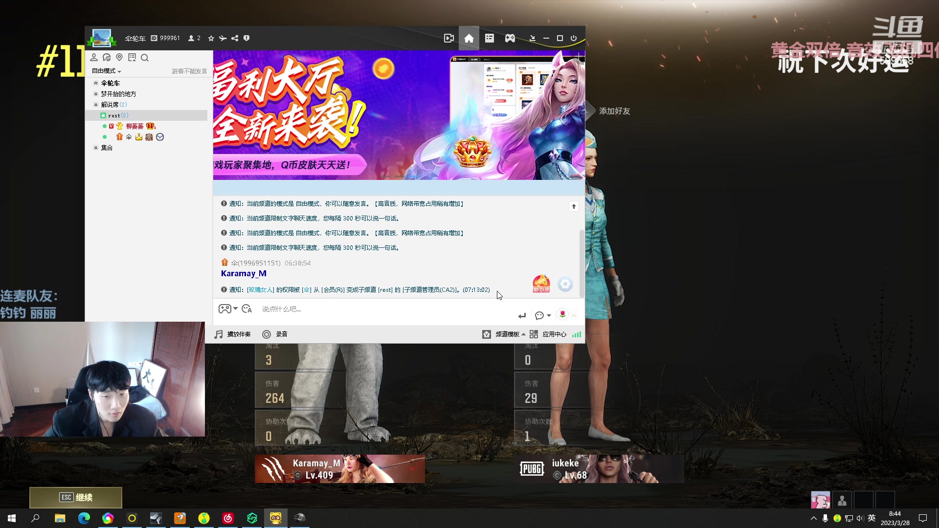 【2023-03-28 08点场】胸肌很大的良小伞：恭喜三叉宝荣升超帝！！！巨龙族集合！