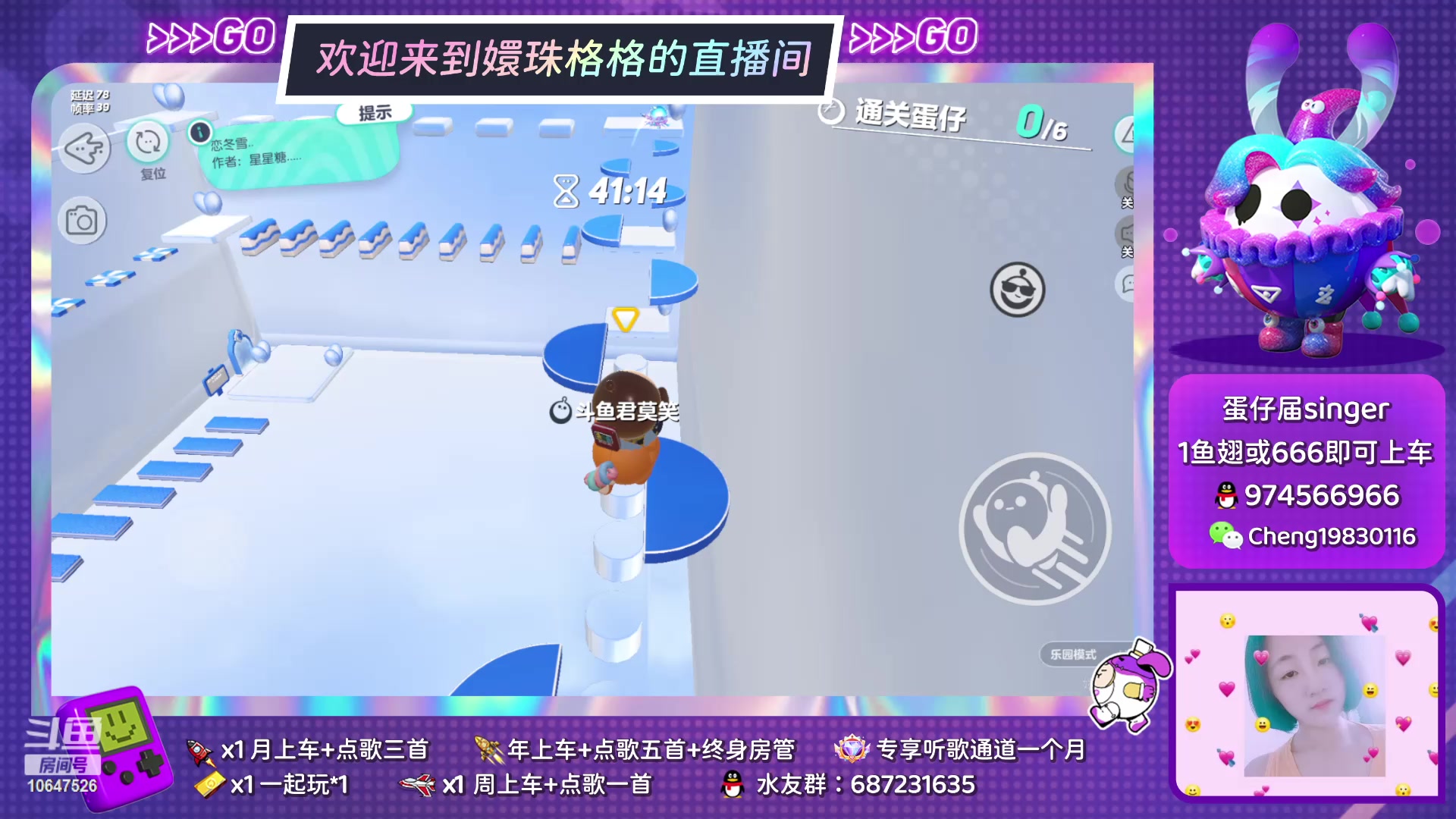 【2023-3-27 21点场】嬛珠格格Julie:【斗鱼】倒计时去奶团 还有4天