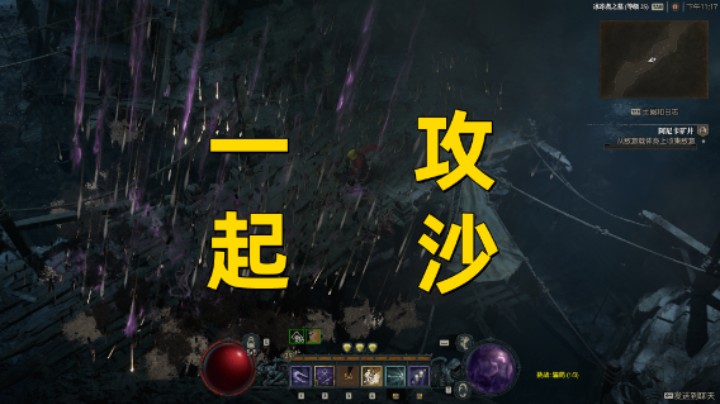 【暗黑4】道士十五狗 全区横着走