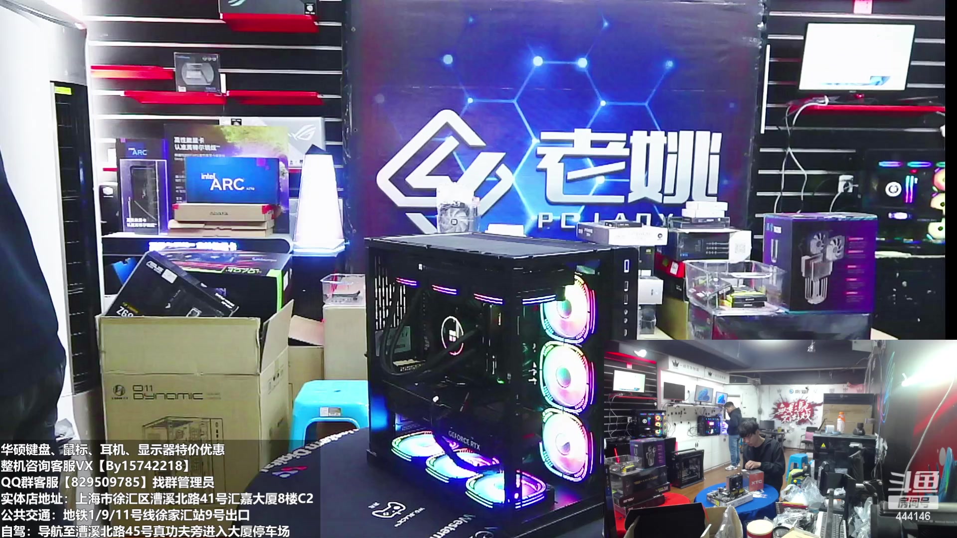 【2023-03-28 13点场】上海老姚：上海徐家汇老姚专业DIY电脑主机十三年