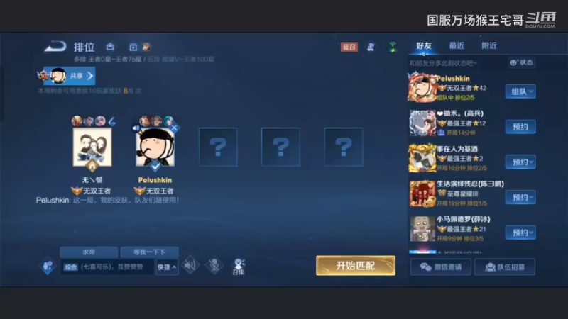 国服六万场孙悟空教科书打野教学