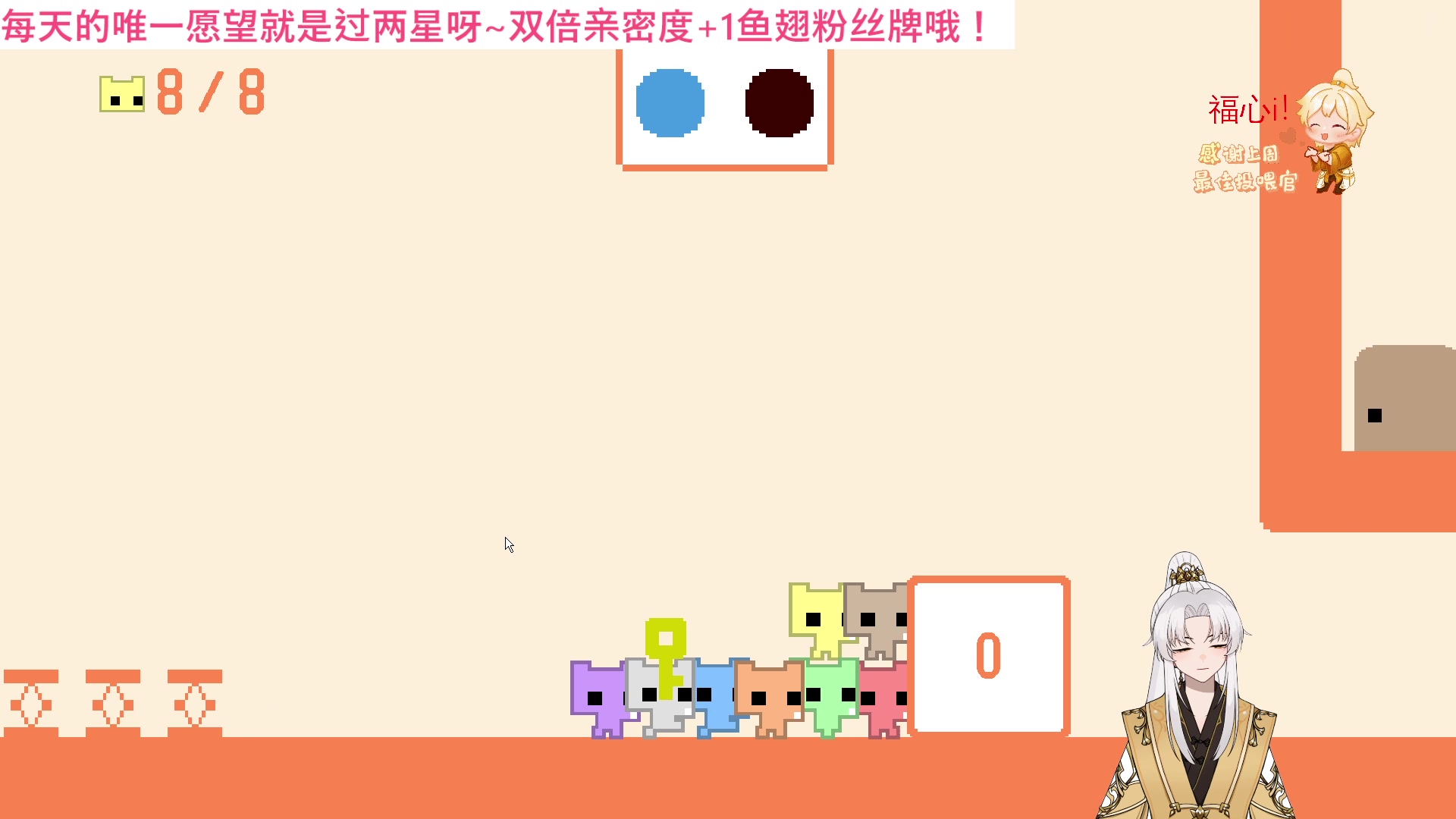 【2023-03-27 21点场】阿福Afuuu：【小福茶馆】双倍亲密度+1鱼翅粉丝牌