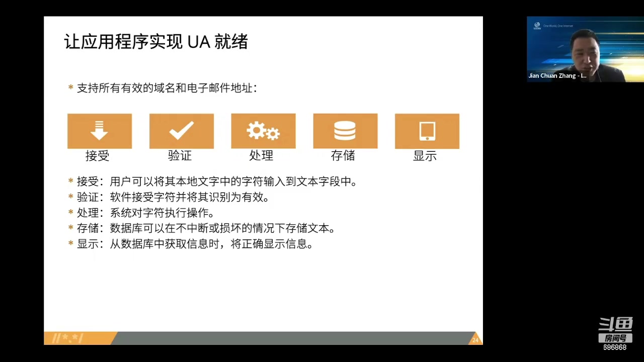 【2023-03-28 11点场】政达光明：中文域名日