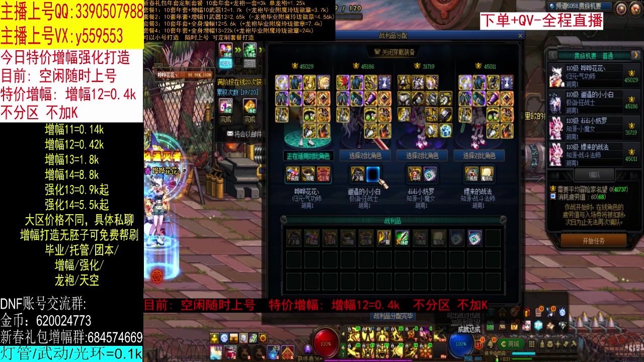 【2023-03-28 13点场】红眼小奎：毕业打造 增幅龙袍强化冲冲冲