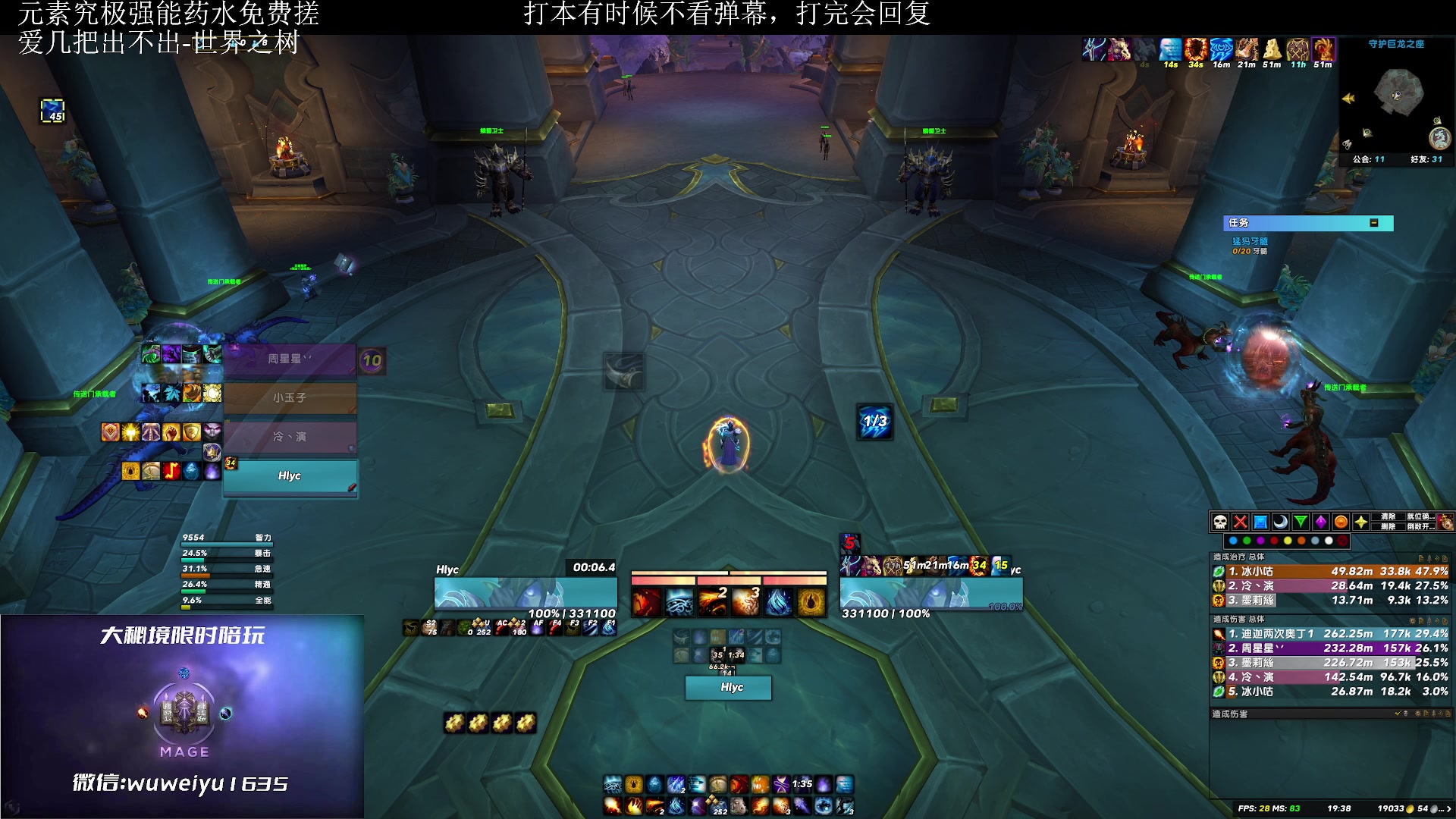 【2023-3-26 19点场】紫龙大魔王11:火法or冰法？