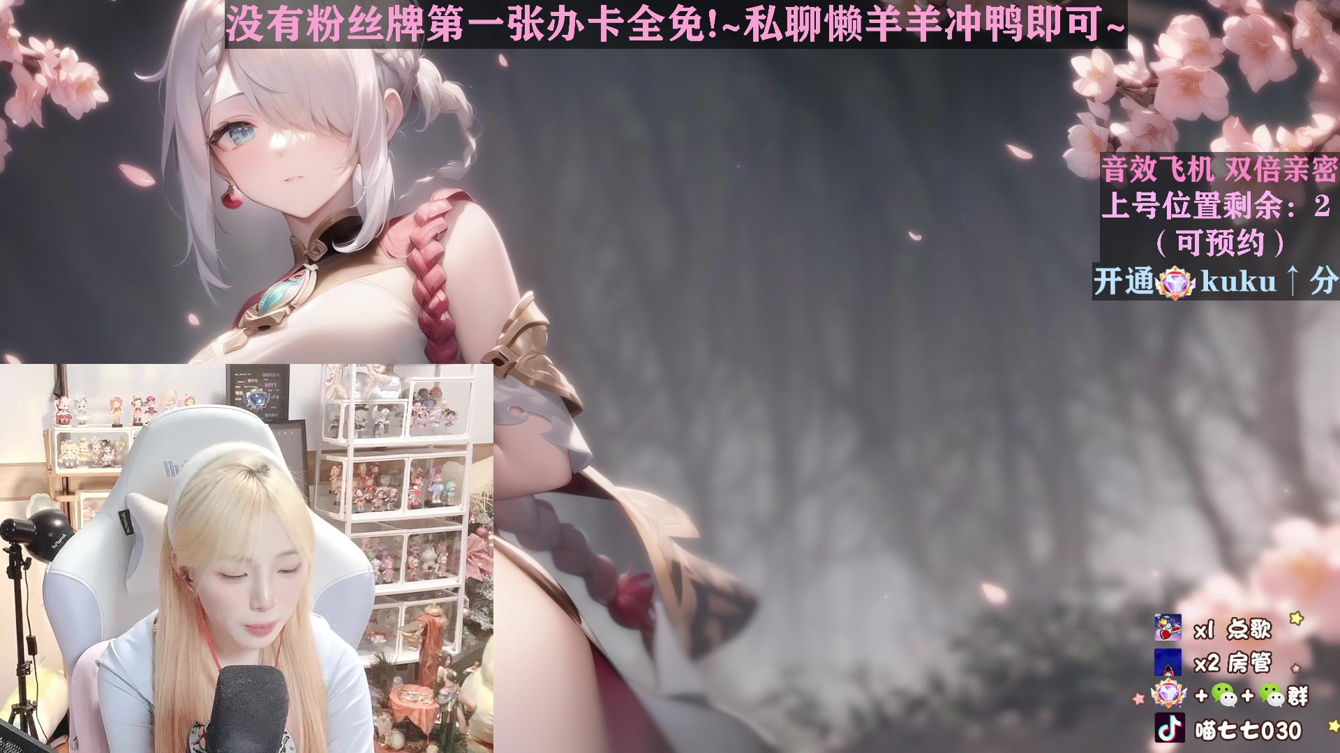 【2023-03-28 01点场】喵七七030：钻粉活动来啦！