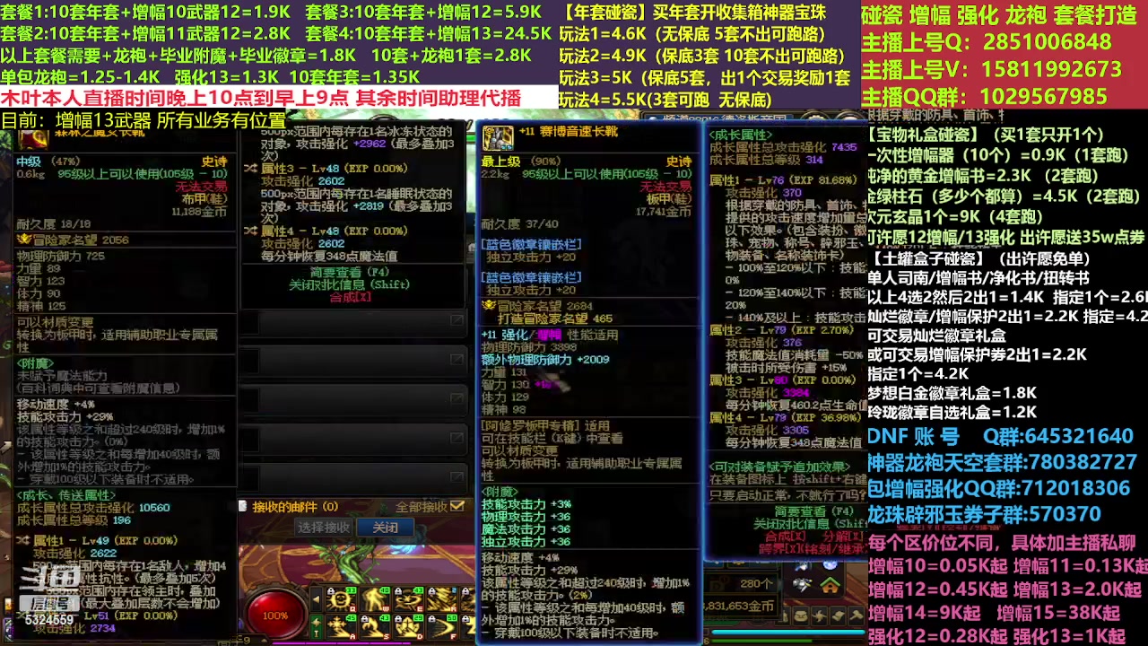 【2023-03-28 08点场】DNF木叶剑心：木叶:20波奥兹玛没矛盾！有比我黑的嘛