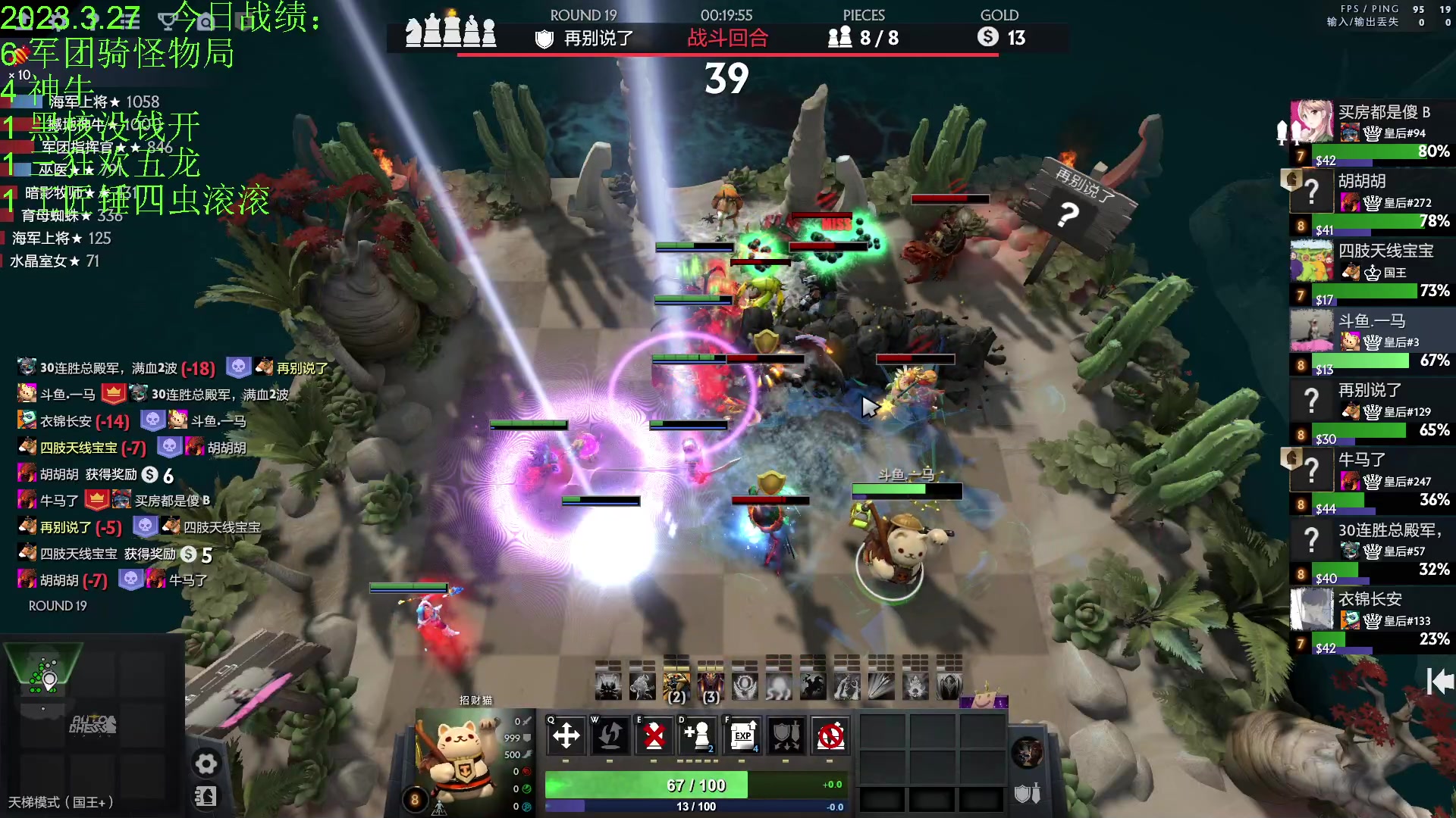 【2023-03-27 18点场】1874ooo：放马归来！好好下棋咯