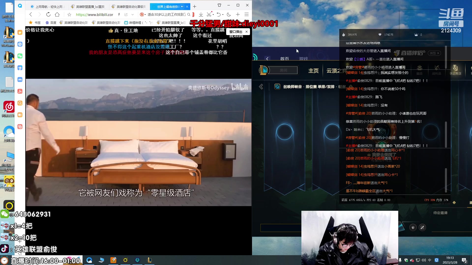 【2023-03-28 18点场】俞俊0829：直播中 第一死歌！！
