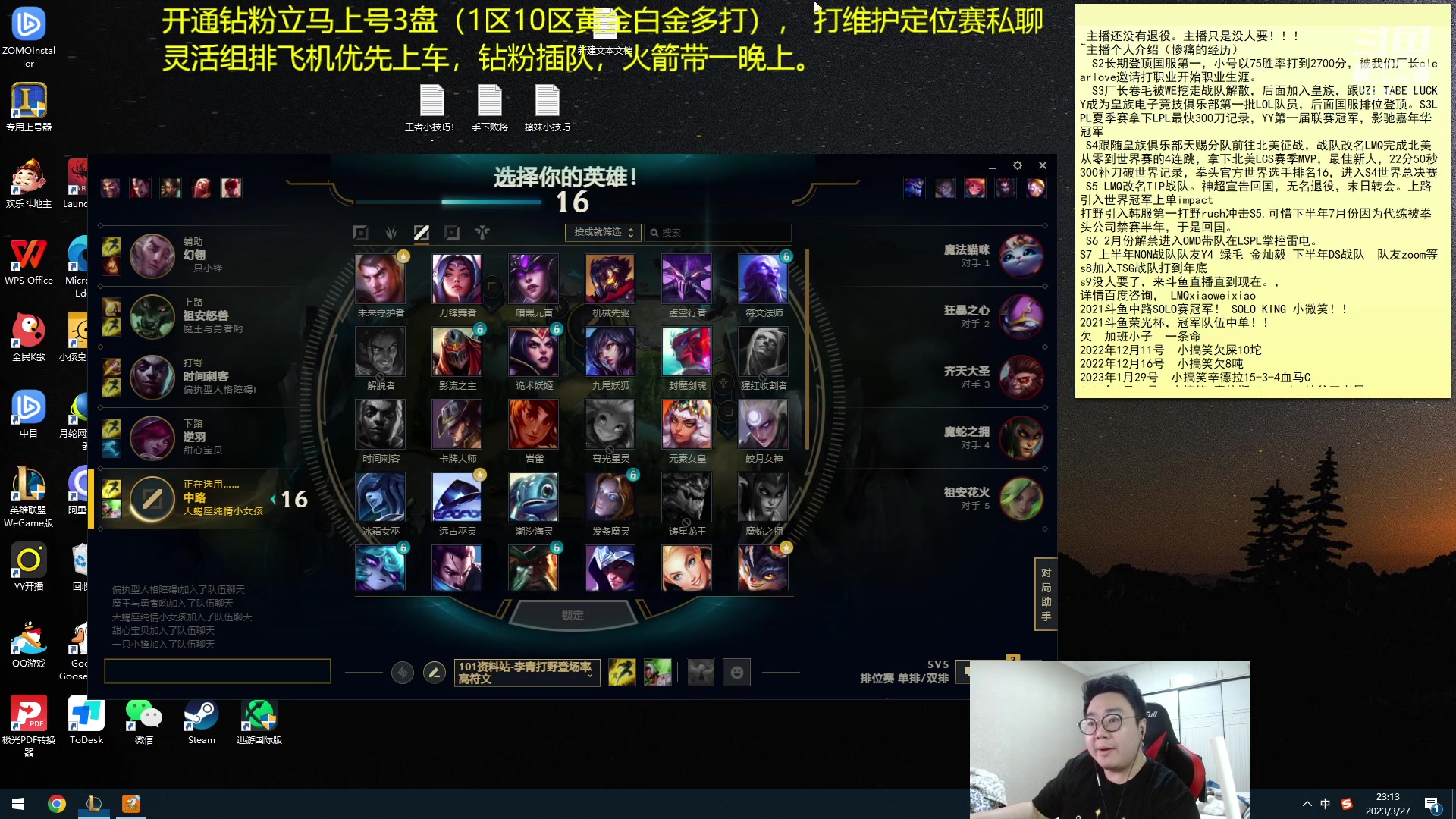 【2023-03-27 22点场】LMQ丶小搞笑：一区宗师局，顶级中单AD