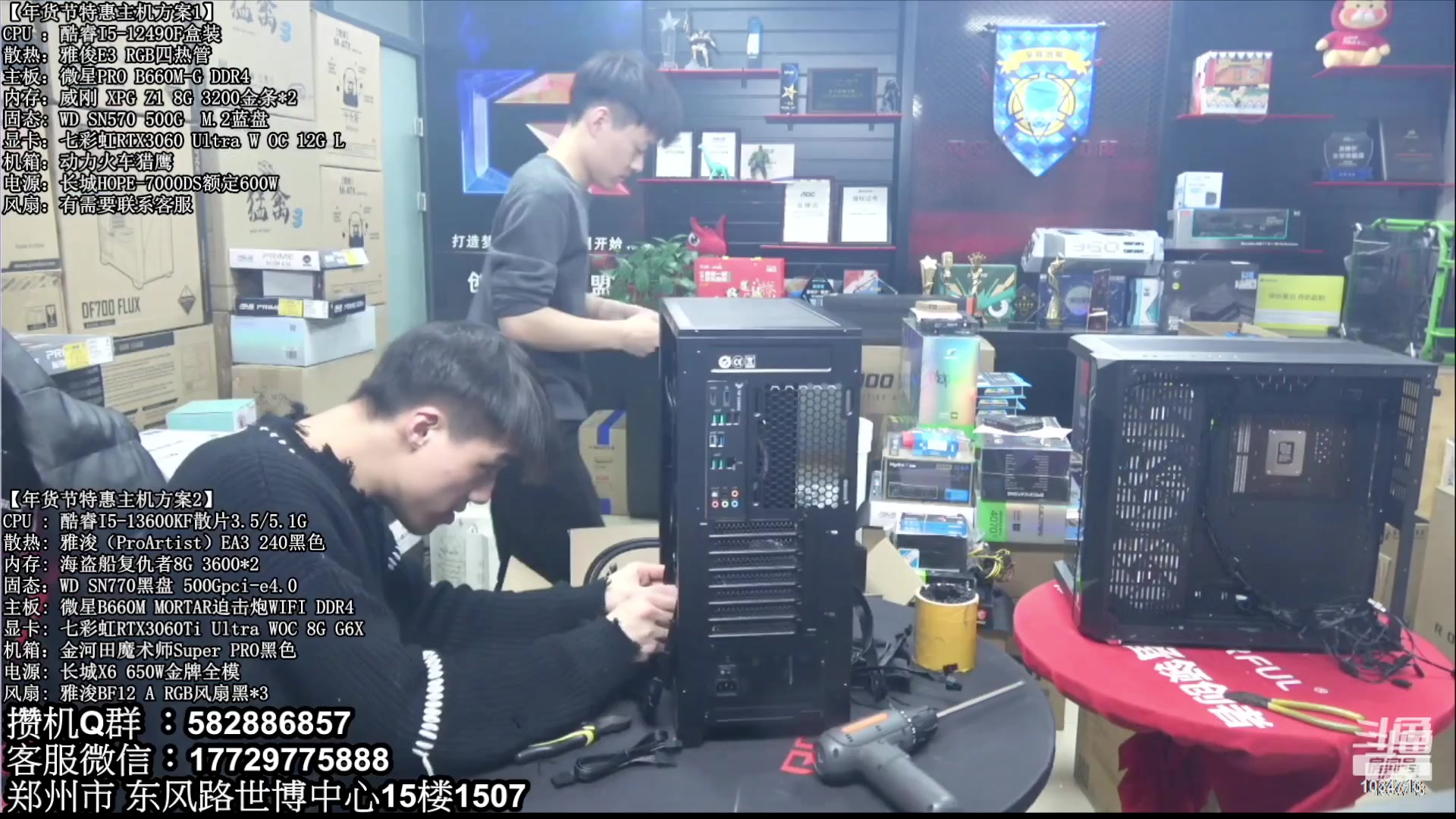 【2023-03-28 00点场】创D电脑联盟：郑州创D：直播装机珍惜遇见！