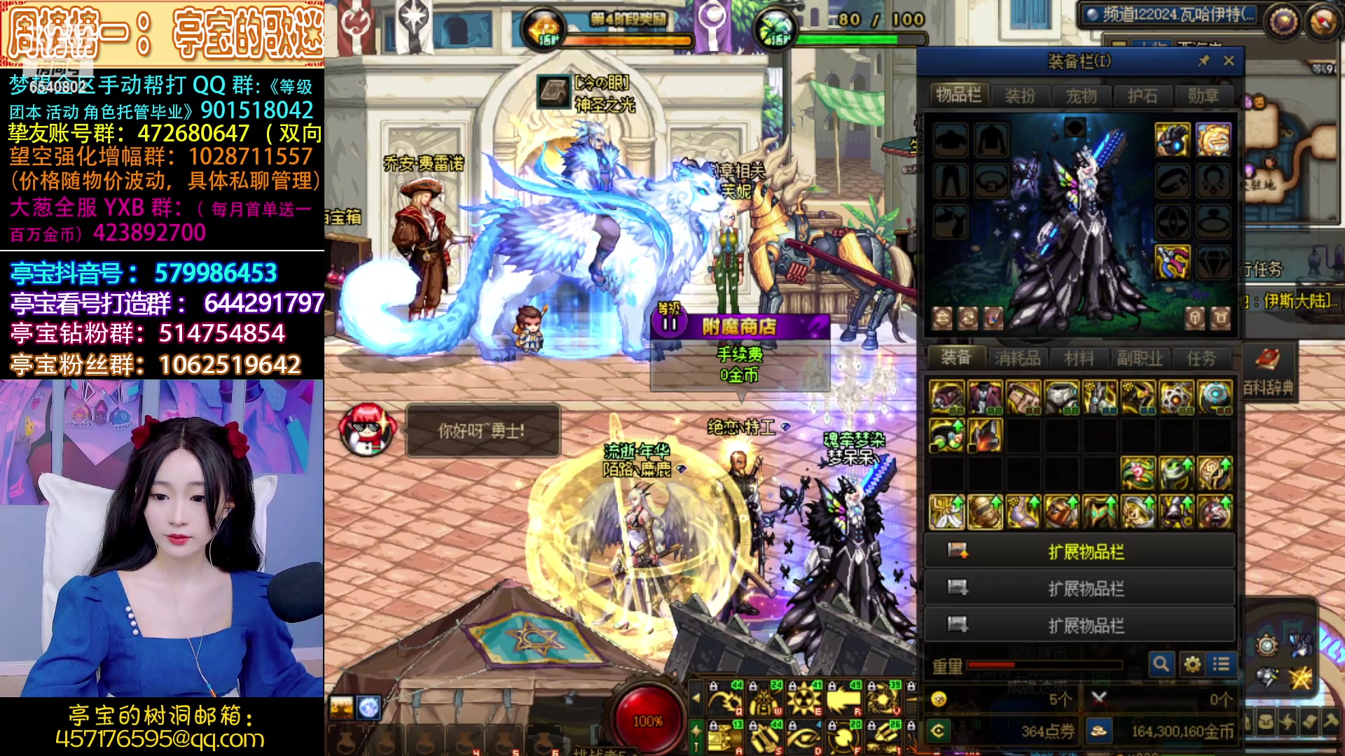 【2023-03-28 00点场】亭宝不是婷宝：打造一个大枪~