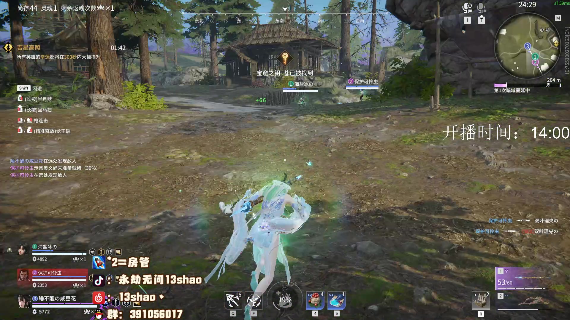 【2023-03-27 20点场】13shao丶：(13shao) 食食阳间烟火