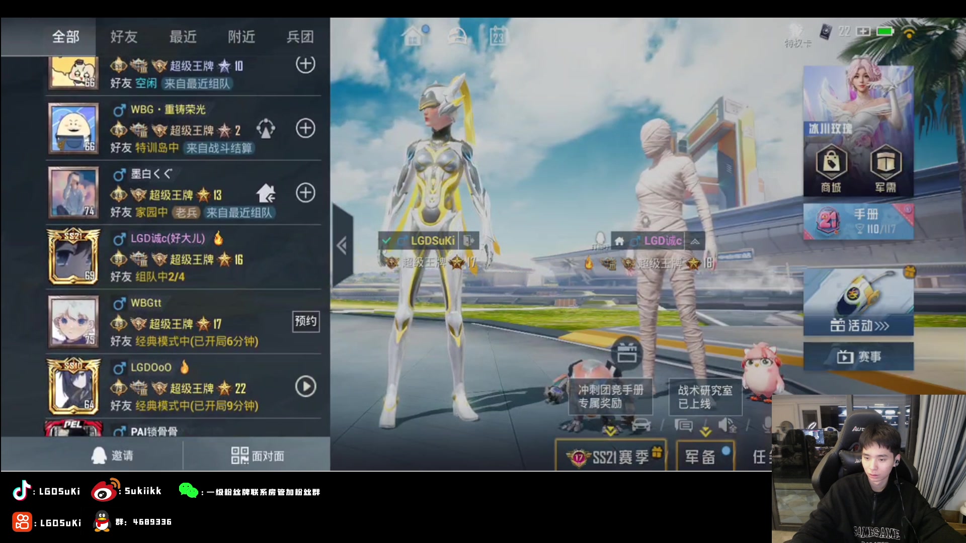 【2023-03-23 22点场】LGDSuki：训练训练训练