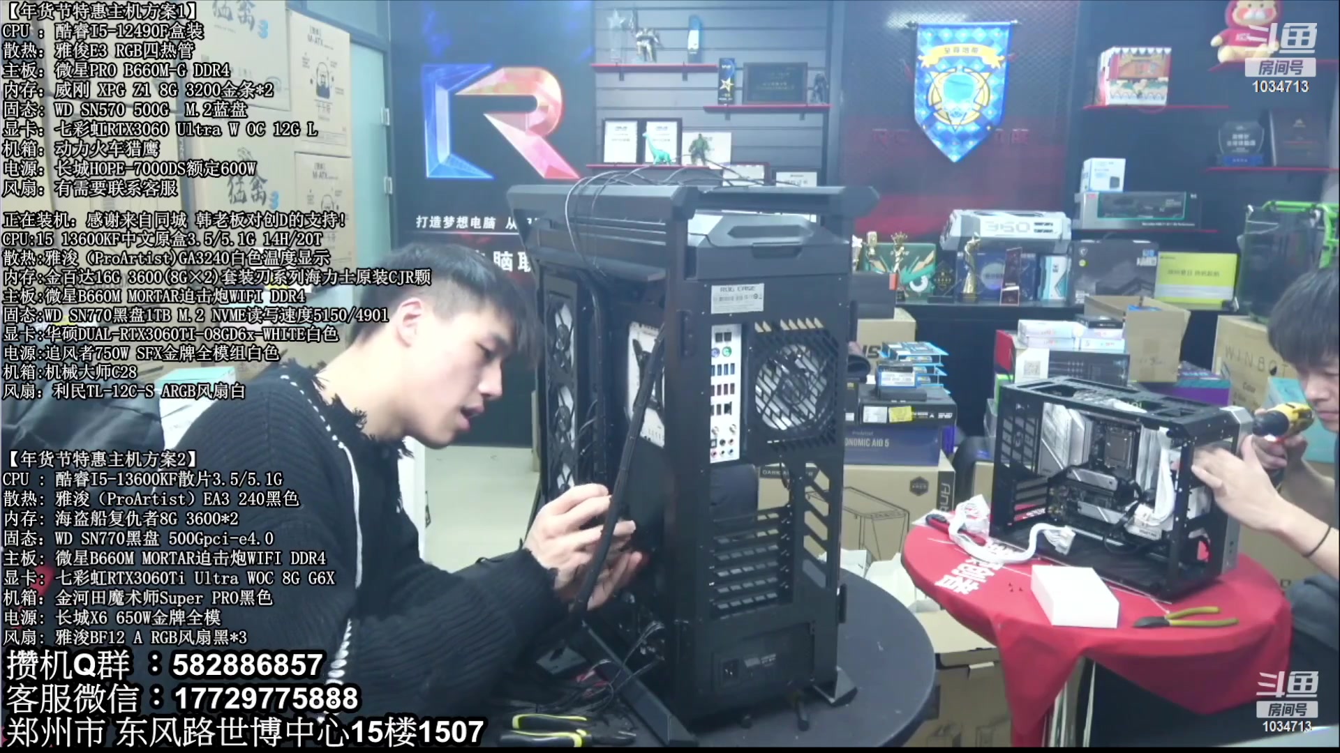 【2023-03-28 08点场】创D电脑联盟：郑州创D：直播装机珍惜遇见！