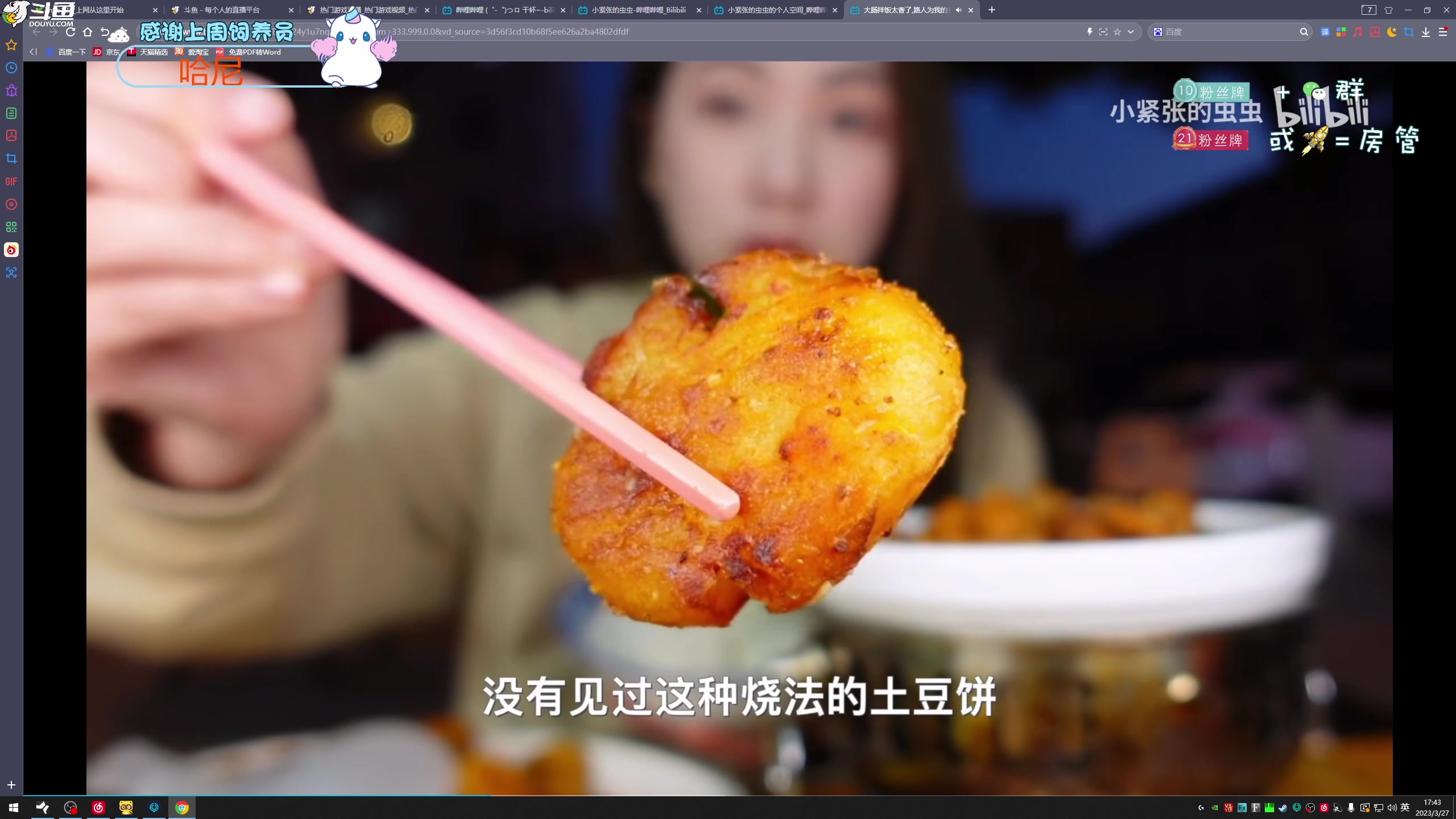 【2023-03-27 17点场】爱吃包谷的新一酱ye：【新一】云雾散去，我还是青山