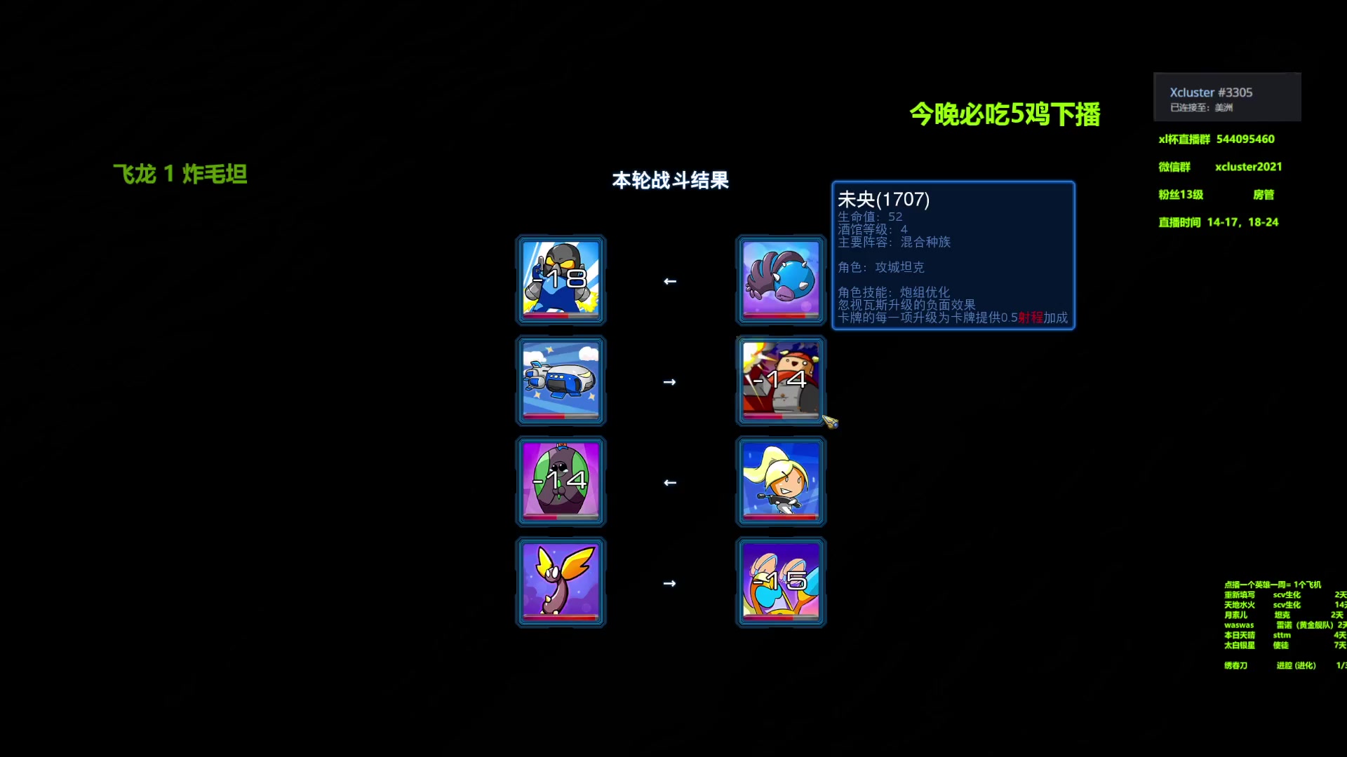 【2023-03-27 18点场】xcluster：星际酒馆，5鸡下播