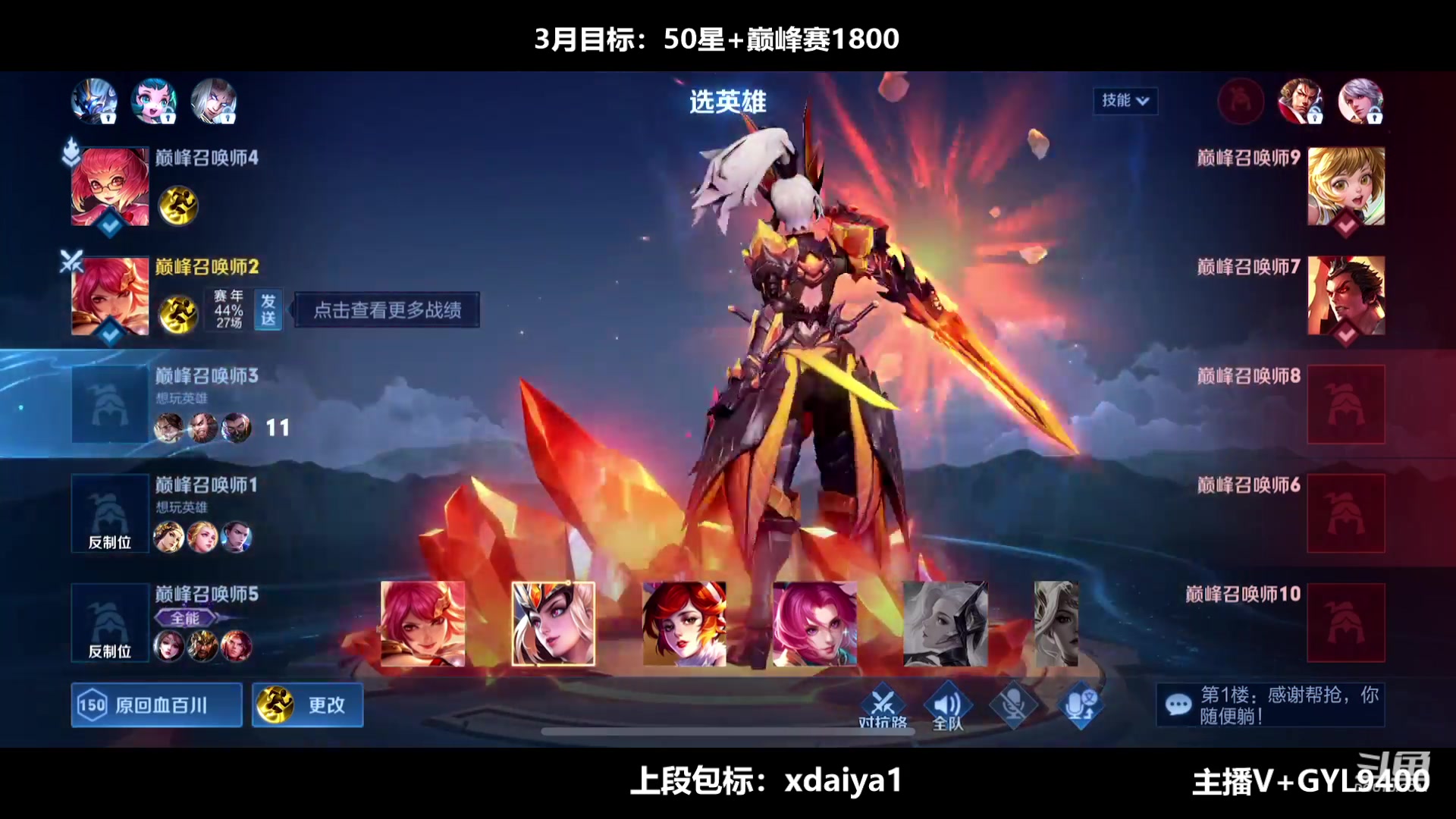 【2023-03-28 12点场】Fly高一刀：高一刀：天花板顶点