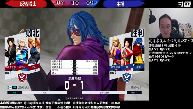 【格斗游戏】武汉程龙的精彩时刻 20230328 04点场
