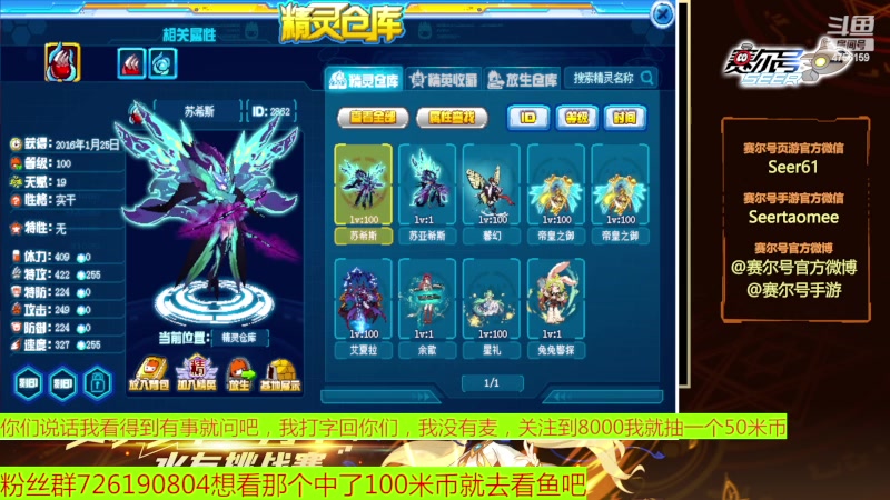 【2023-03-28 08点场】赛尔王007：赛尔号PVE和PVP