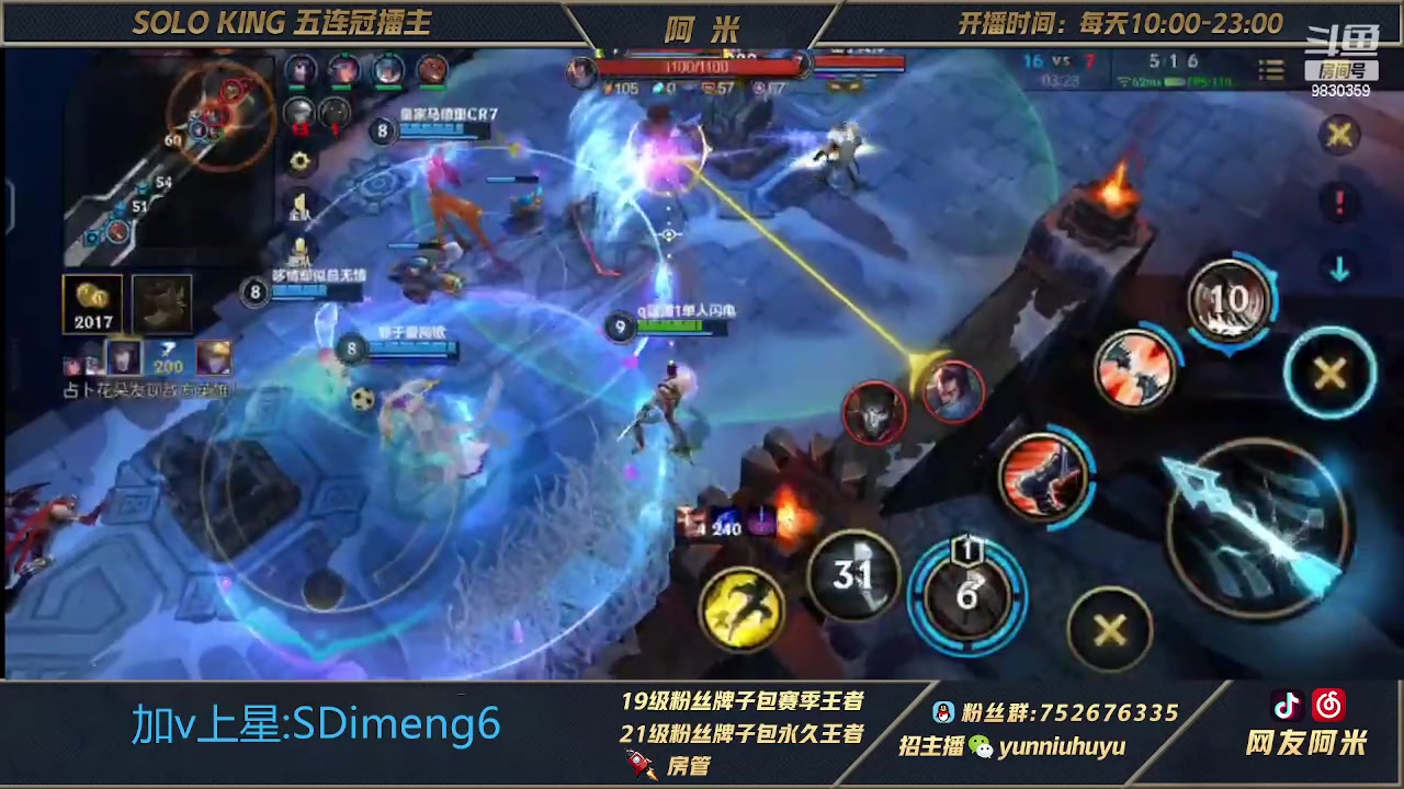 【2023-03-28 15点场】网友阿米：国一单人路闪电