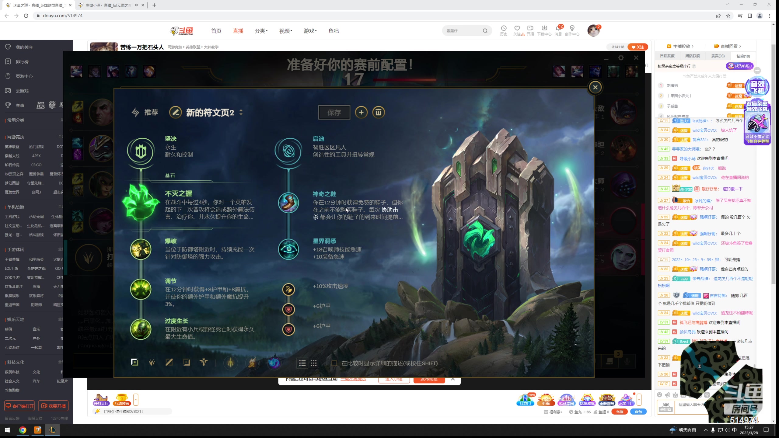 【2023-03-28 14点场】迷离之道丶：苦练一万把石头人