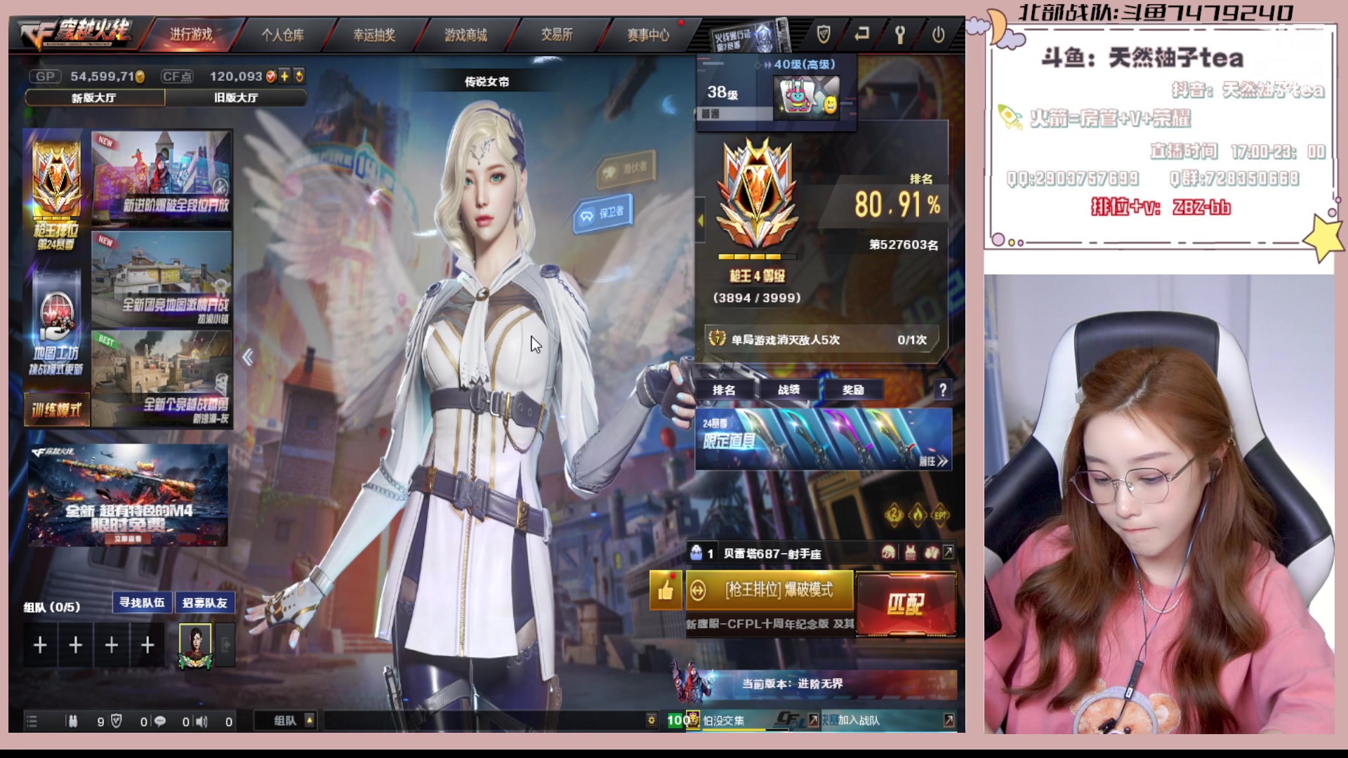 【2023-03-28 21点场】天然柚子tea：音效飞机双倍亲密度，飞机火箭拿绝版皮肤