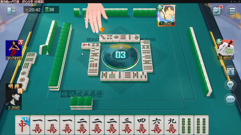 【欢乐麻将】靓旭的精彩时刻 20230328 19点场