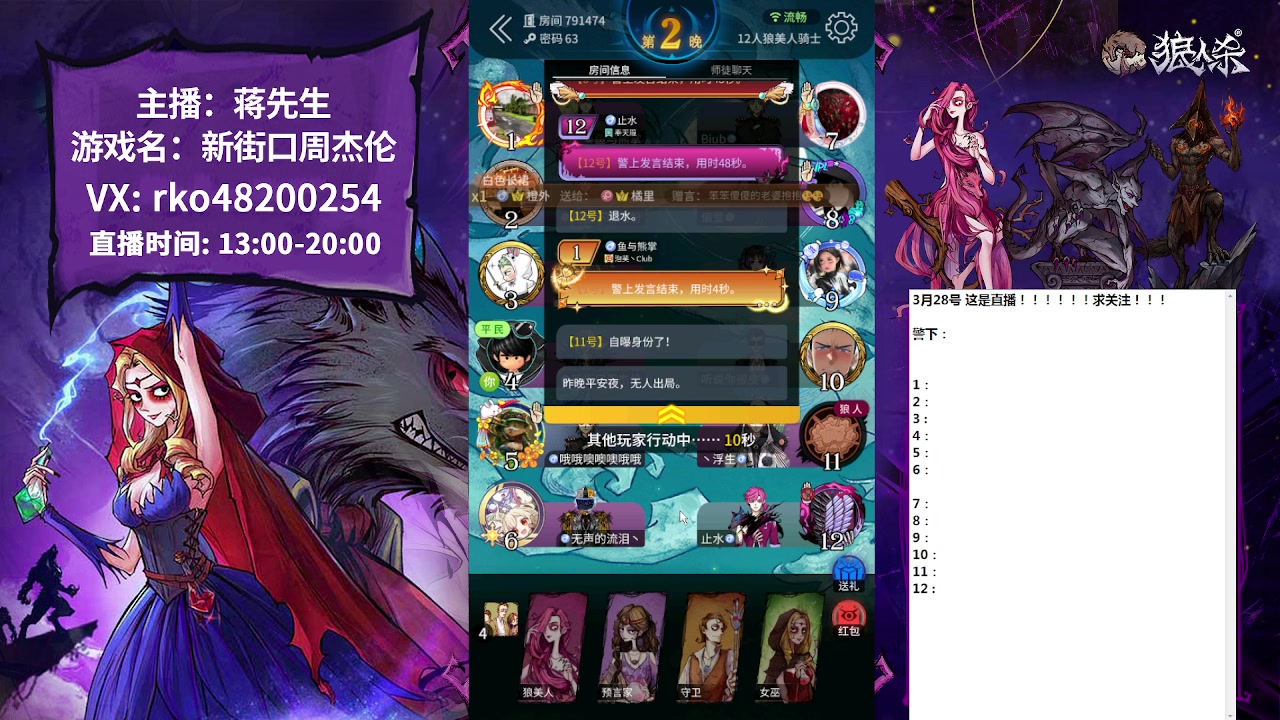 【2023-03-28 16点场】蒋先生KG21：温柔男主播 哈哈
