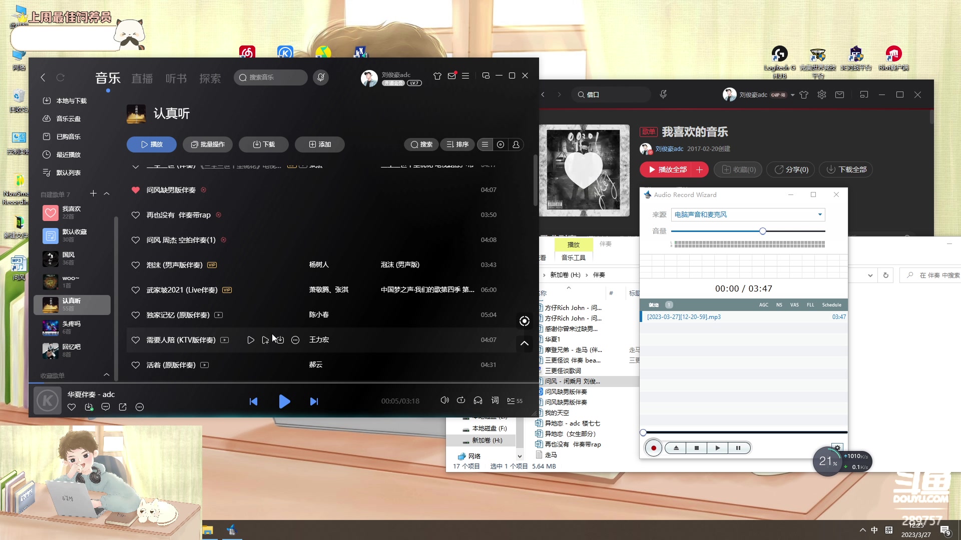 【2023-03-27 11点场】刘俊豪adc：【非常互娱】成长日记