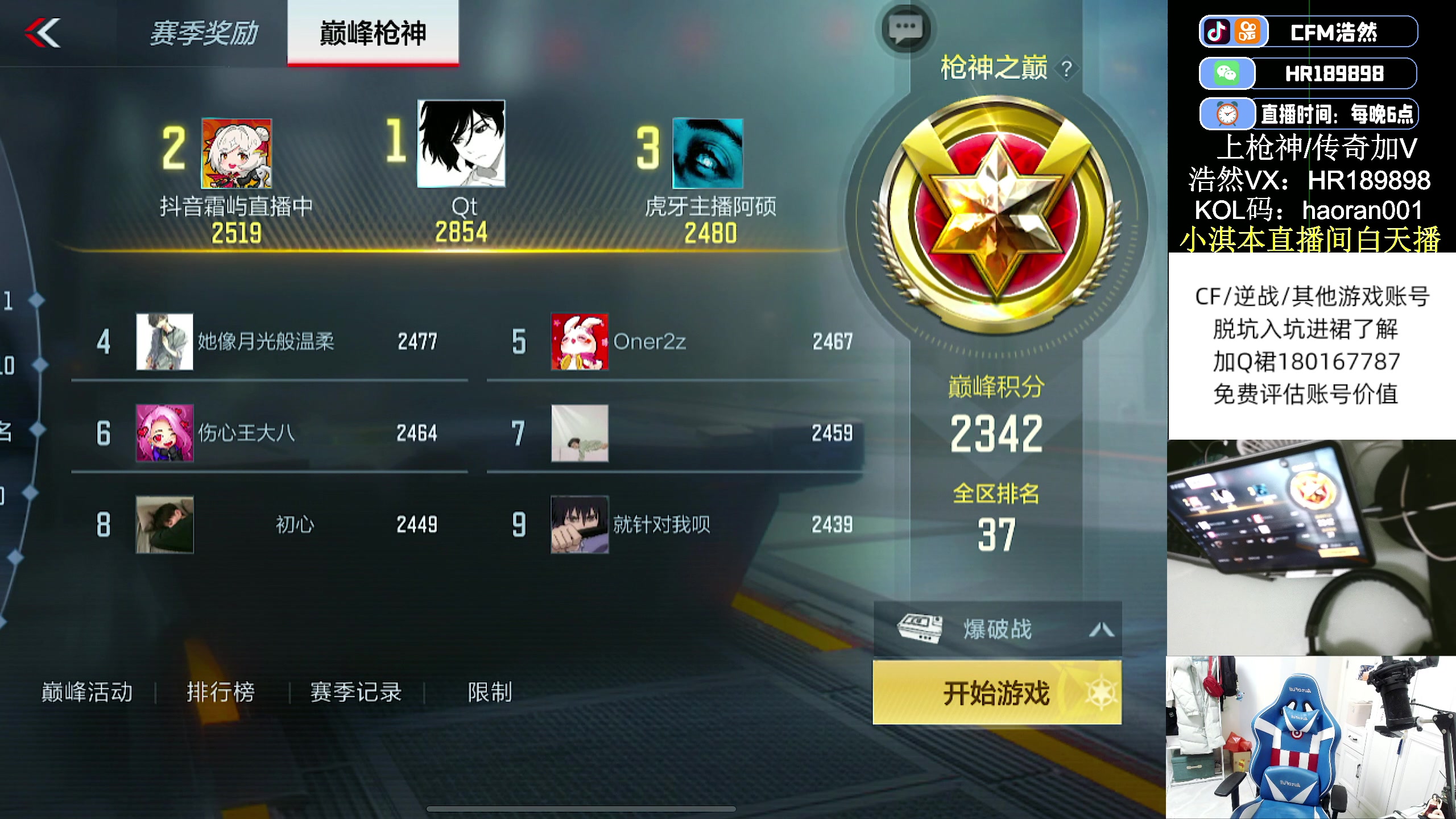 【2023-03-26 20点场】HR浩然Ayo：浩然：巅峰今晚乱上分