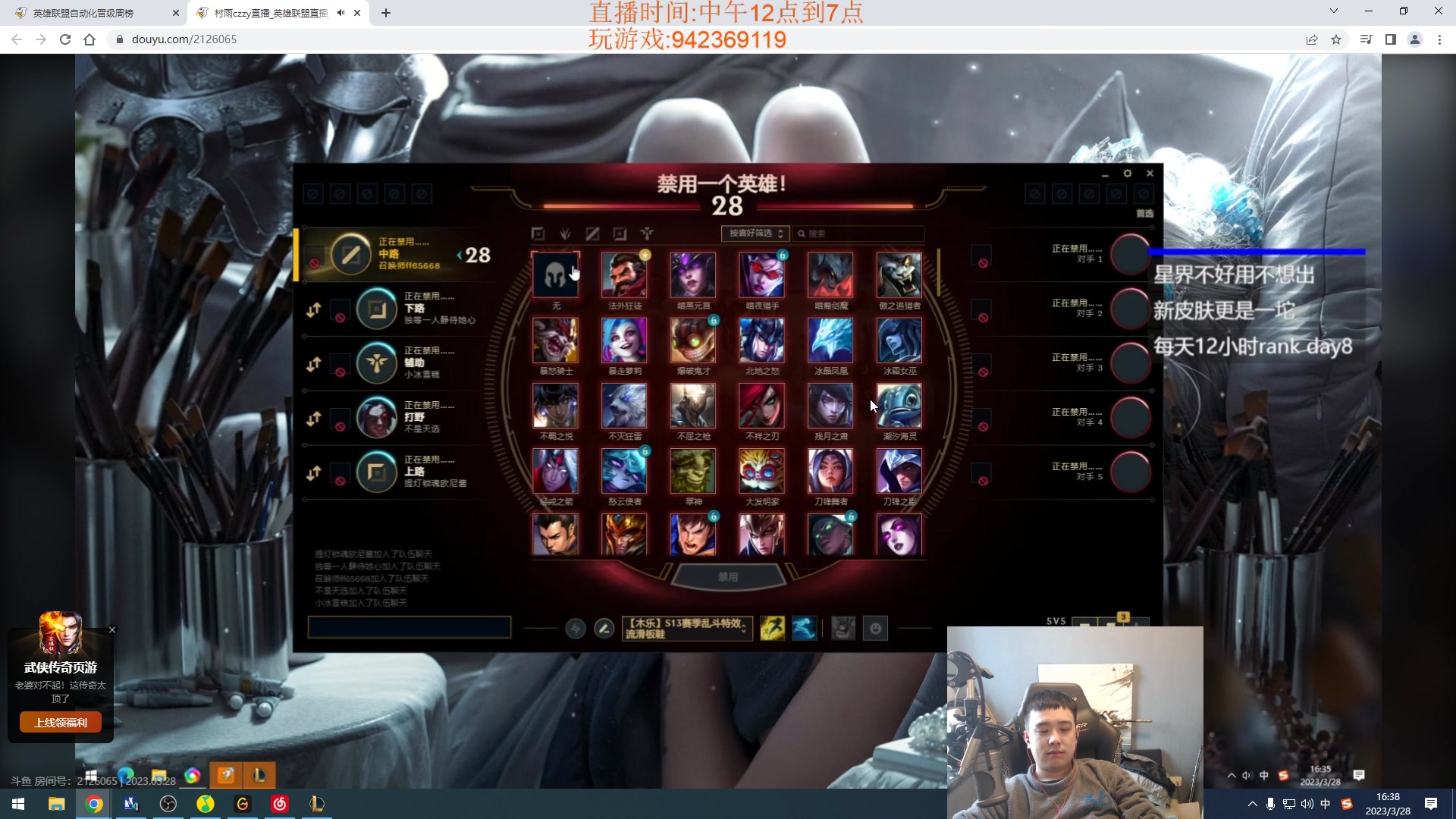 【2023-03-28 15点场】LOL丶摇摆：悟了得鱼人.已经赢到麻