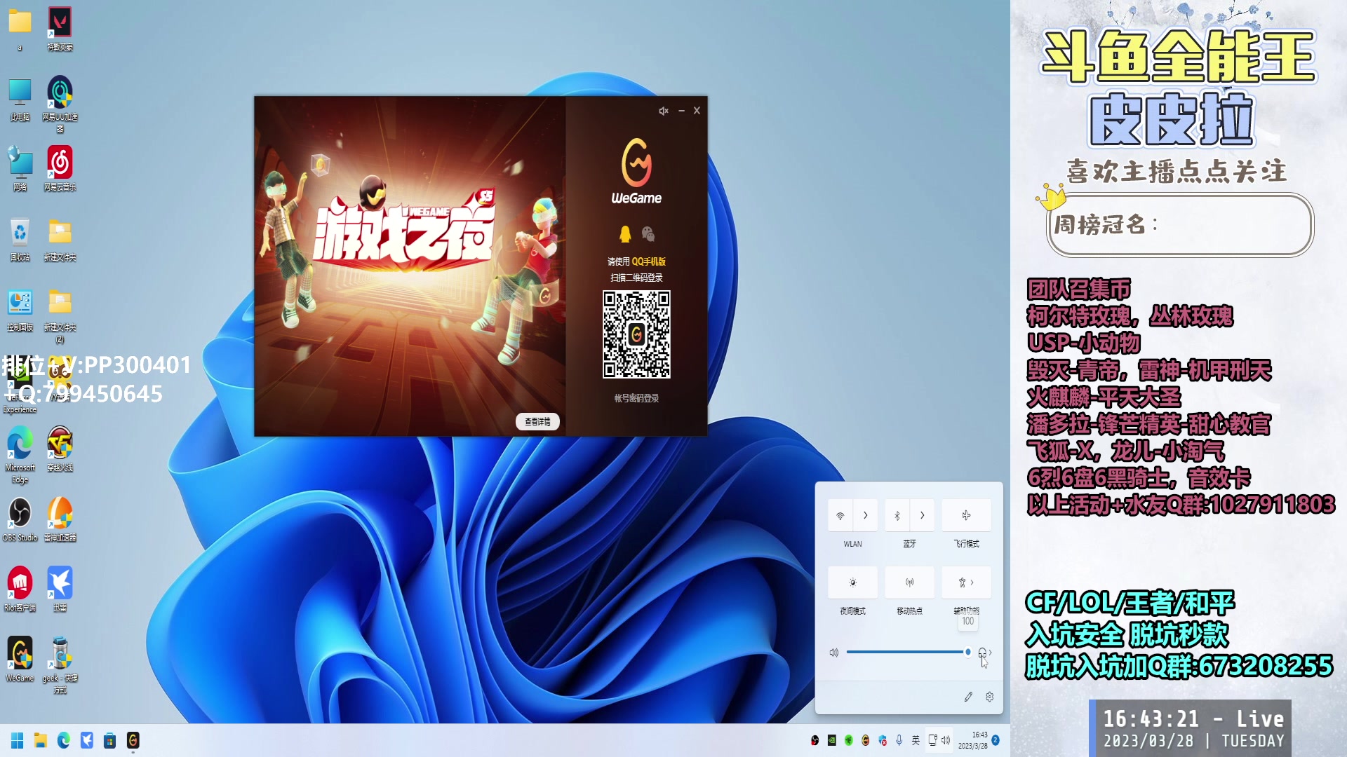 【2023-03-28 16点场】皮皮拉3004O1：皮皮拉:排位上分冲冲冲！！！