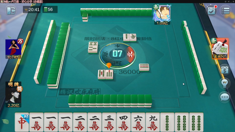 【欢乐麻将】靓旭的精彩时刻 20230328 19点场