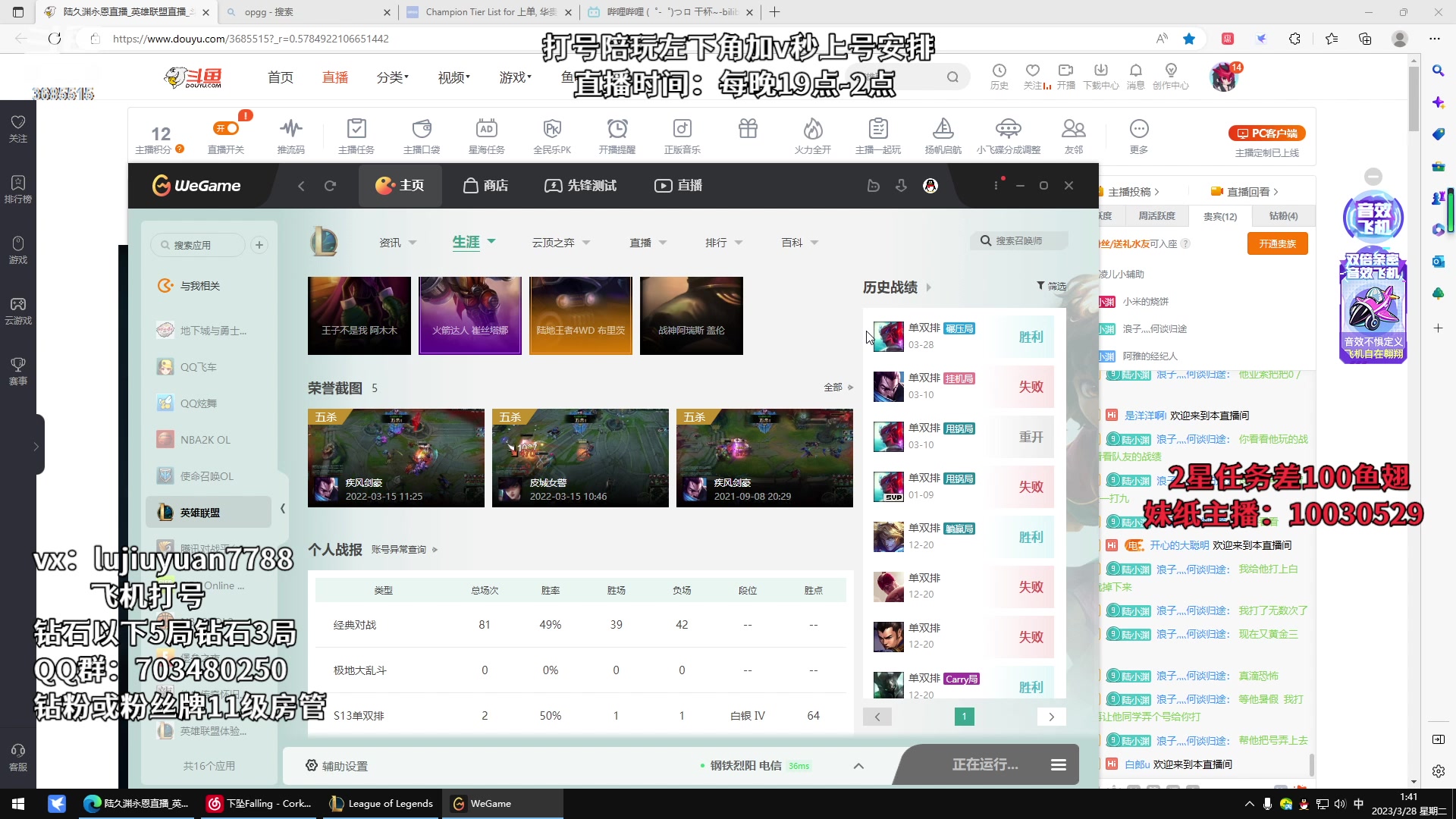 【2023-03-28 01点场】陆久渊永恩：永恩绝活在线教学